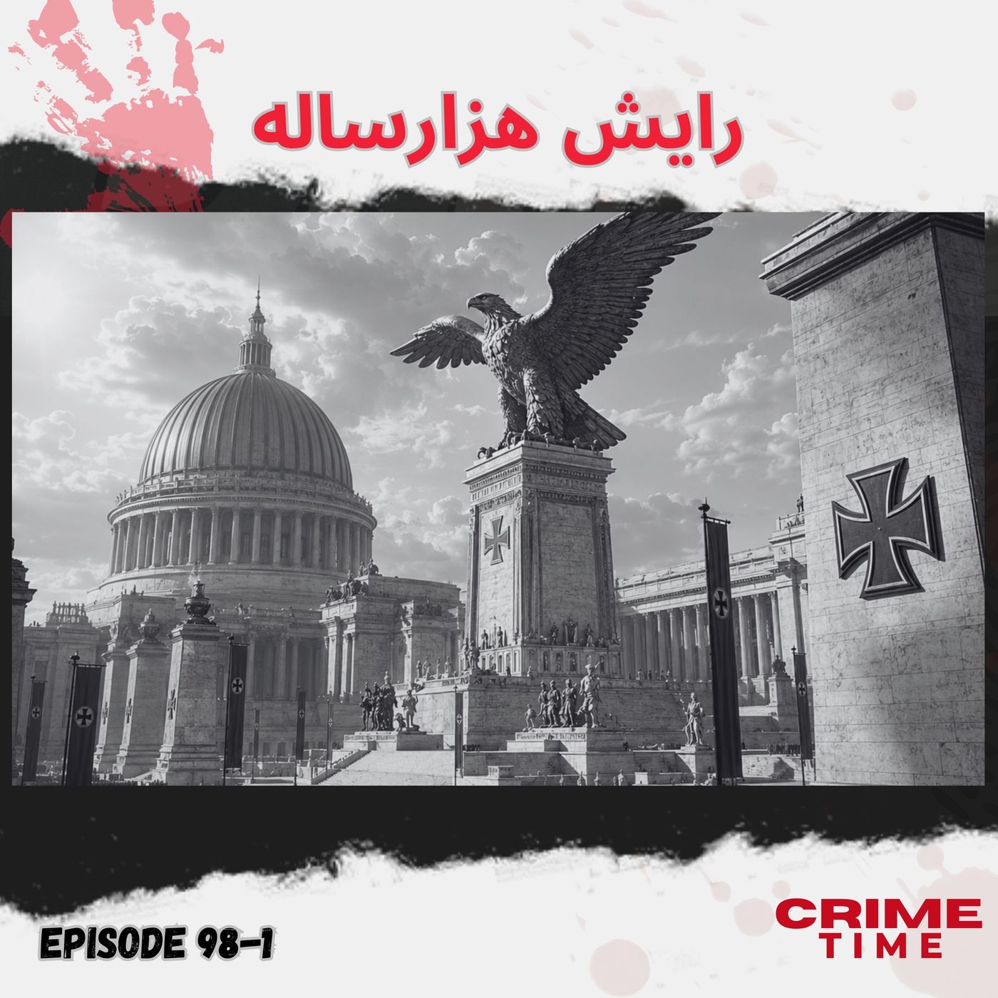 رایش هزارساله (بخش اول) episode artwork
