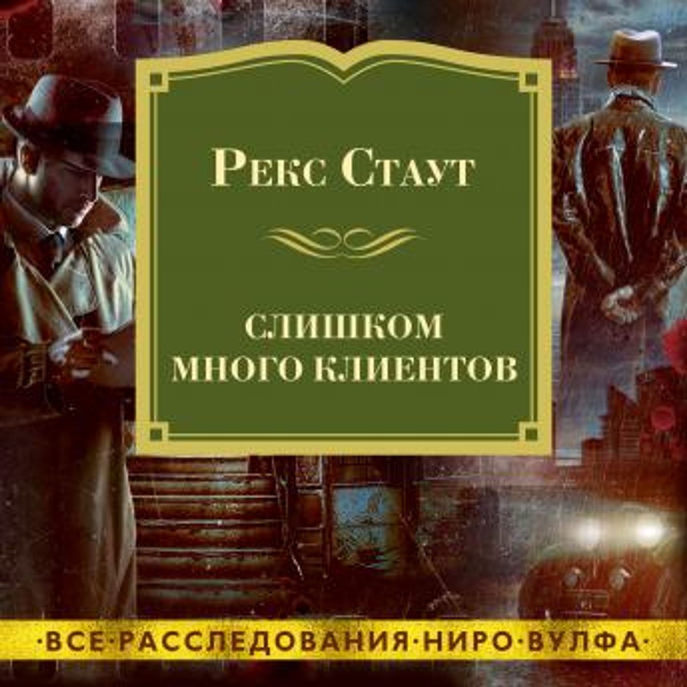 Discover the Best Audio Stories in Mystery, Thriller & Horror, Police & Detective