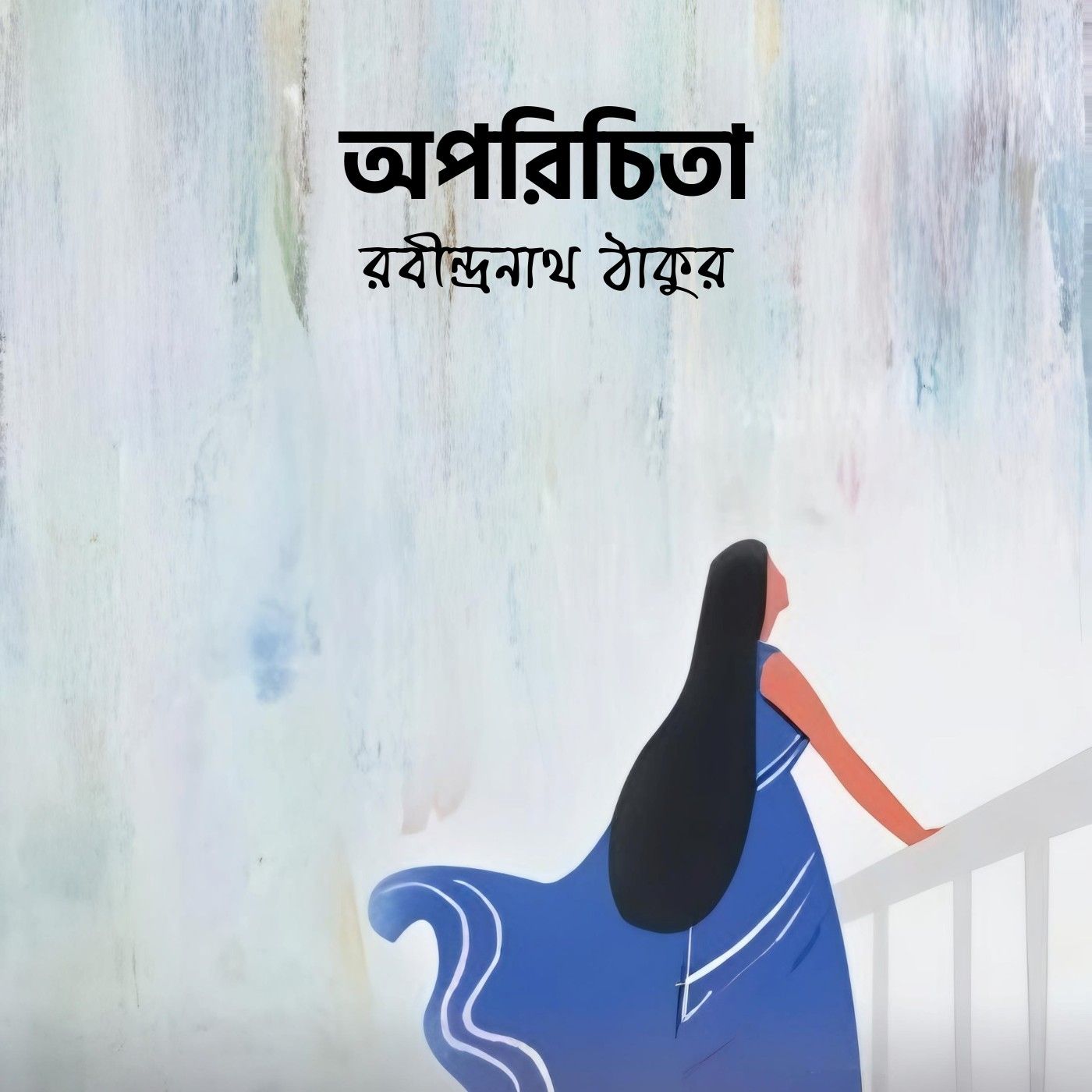 Upokotha - Bengali Audio Stories