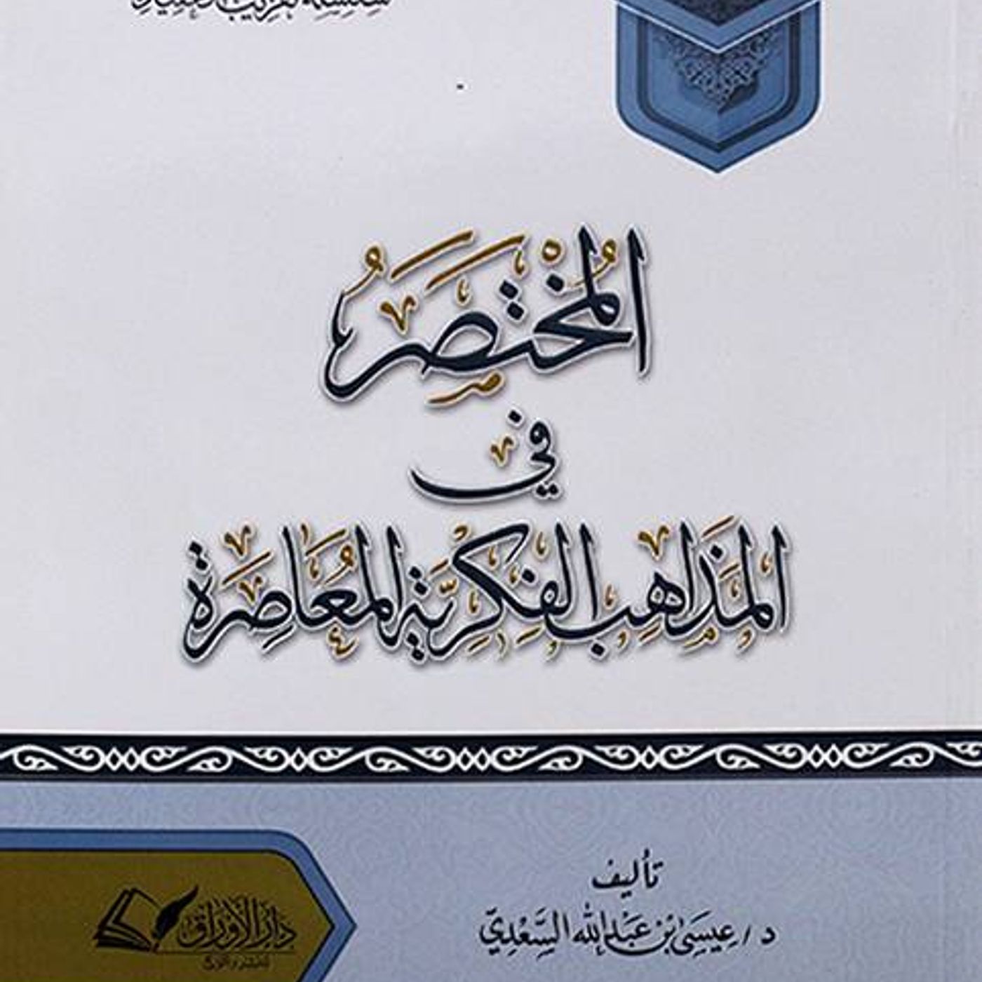 05. العلمانیة في مجال الأخلاق episode artwork