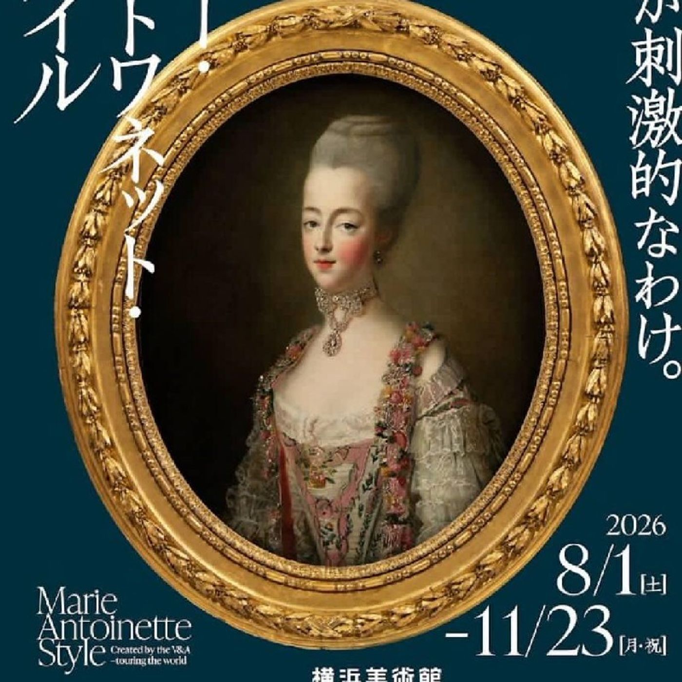 Ep642 - Diane's Tarot Diary: 我的塔羅日記🌹名人塔羅對局•瑪麗安東尼與路易十六-1 episode artwork