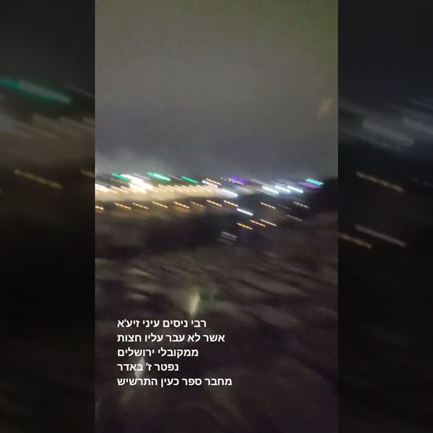 24 בפברואר 2026