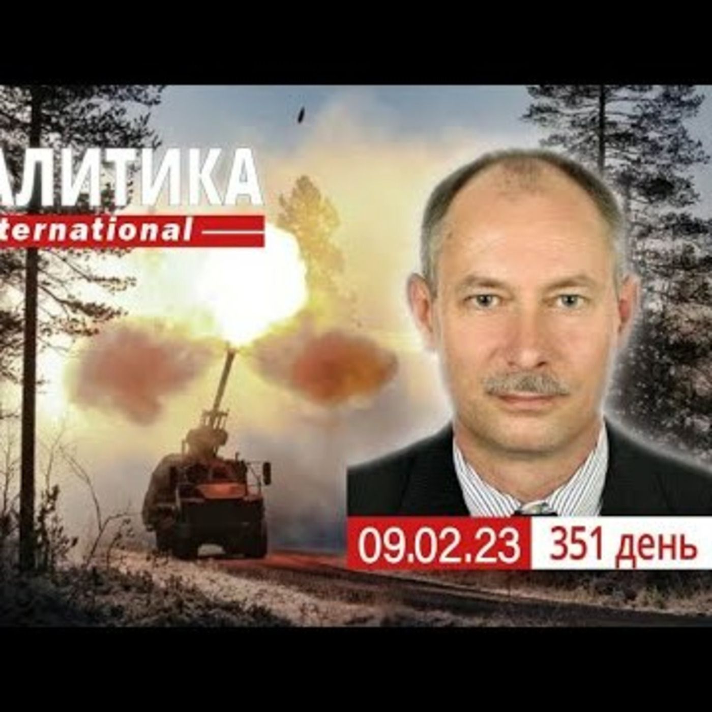 9.02 Оперативная обстановка. Самолеты, ракеты, что дадут Украине. @OlegZhdanov episode artwork