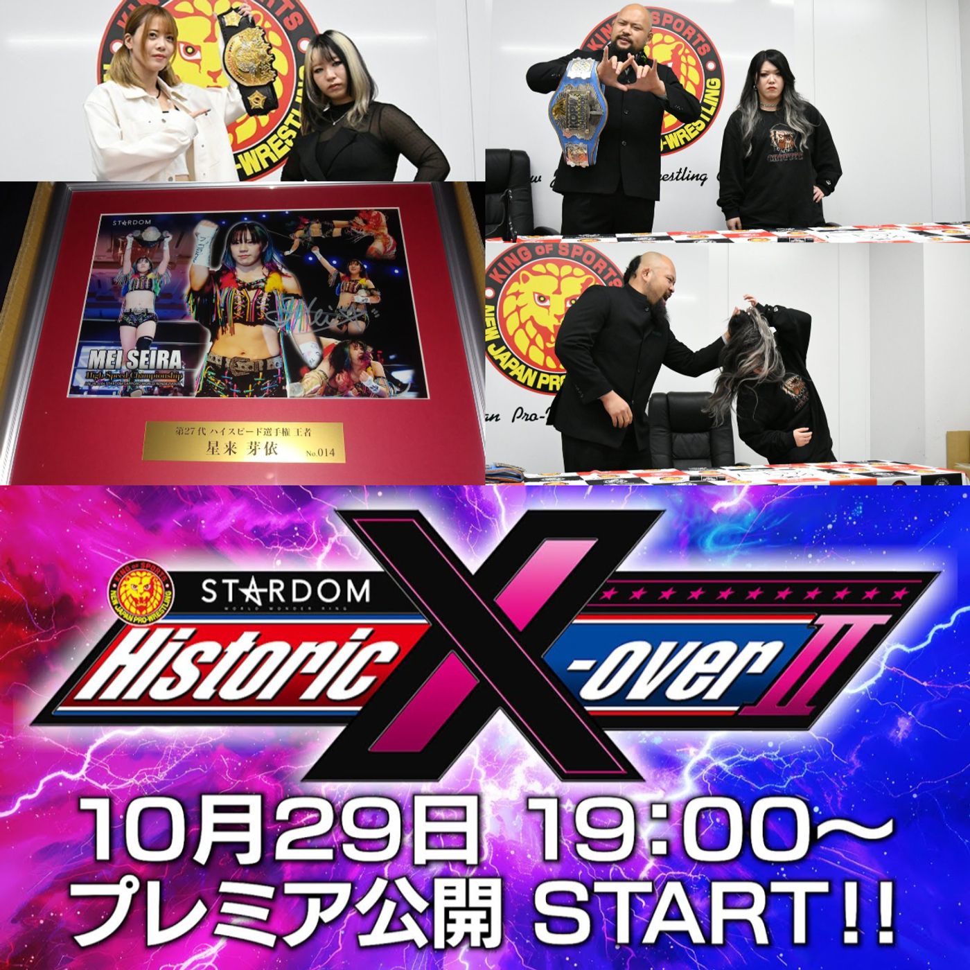 Our Historic X-over Ⅱ Preview episode artwork
