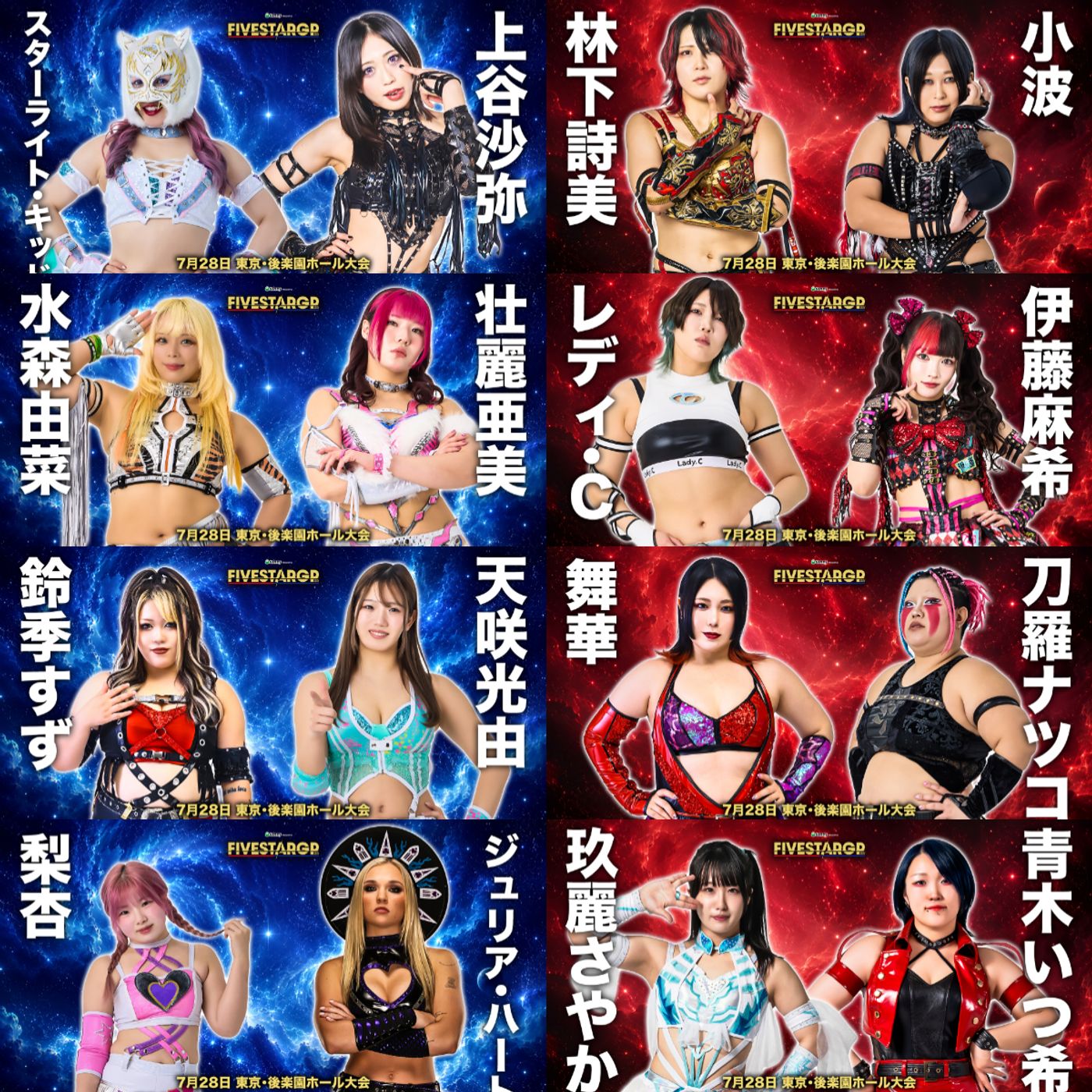 STARDOM 5★STAR GP 2026 in KORAKUEN Jul. Pre-Show episode artwork