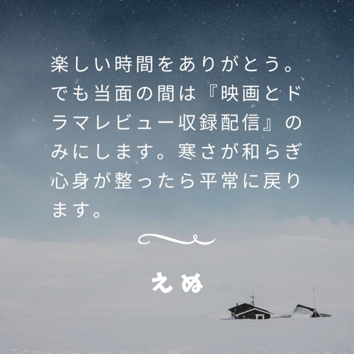 感謝申し上げます。良いお年をお迎えください。 episode artwork