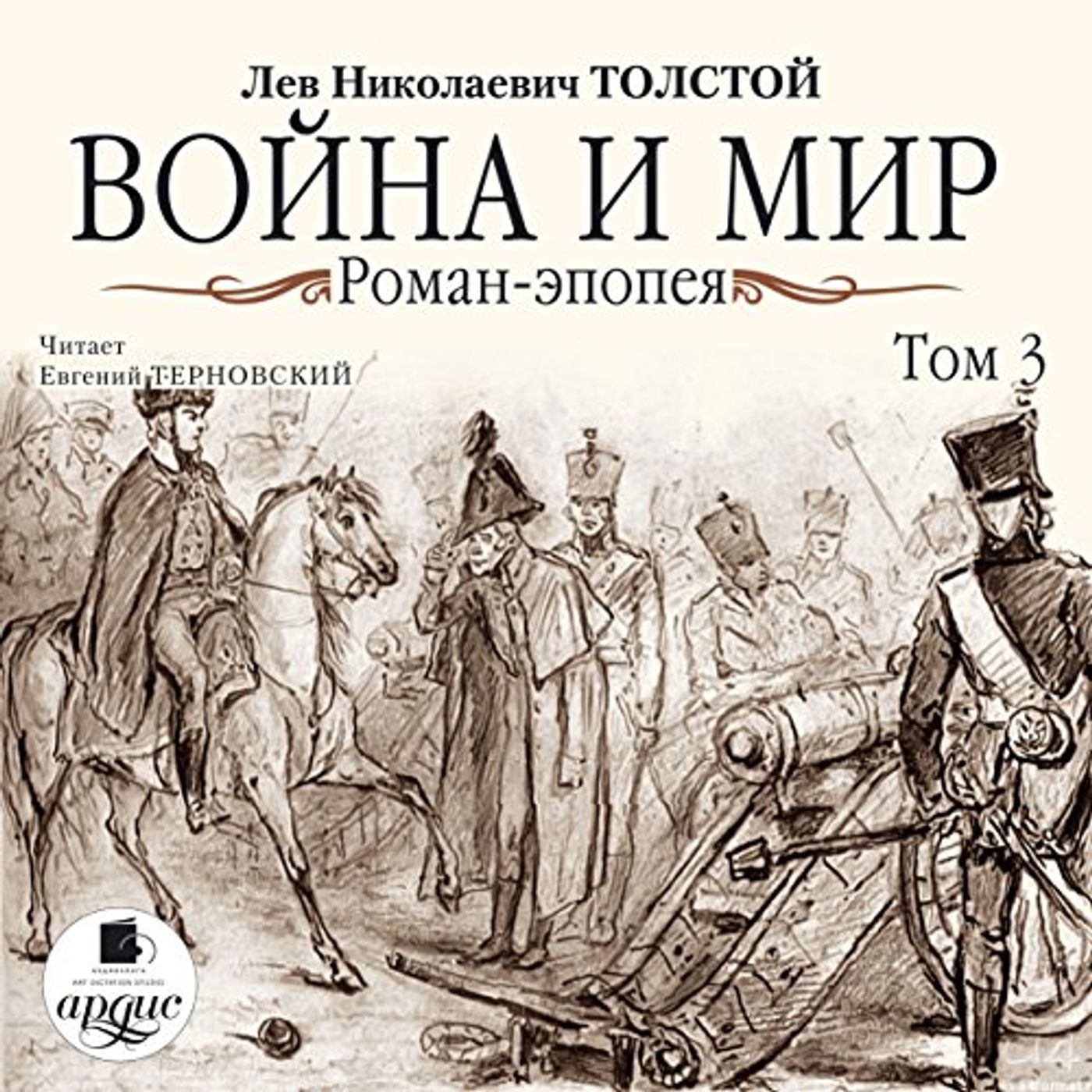 Get Popular Titles Full Audiobooks in Classics, European Literature