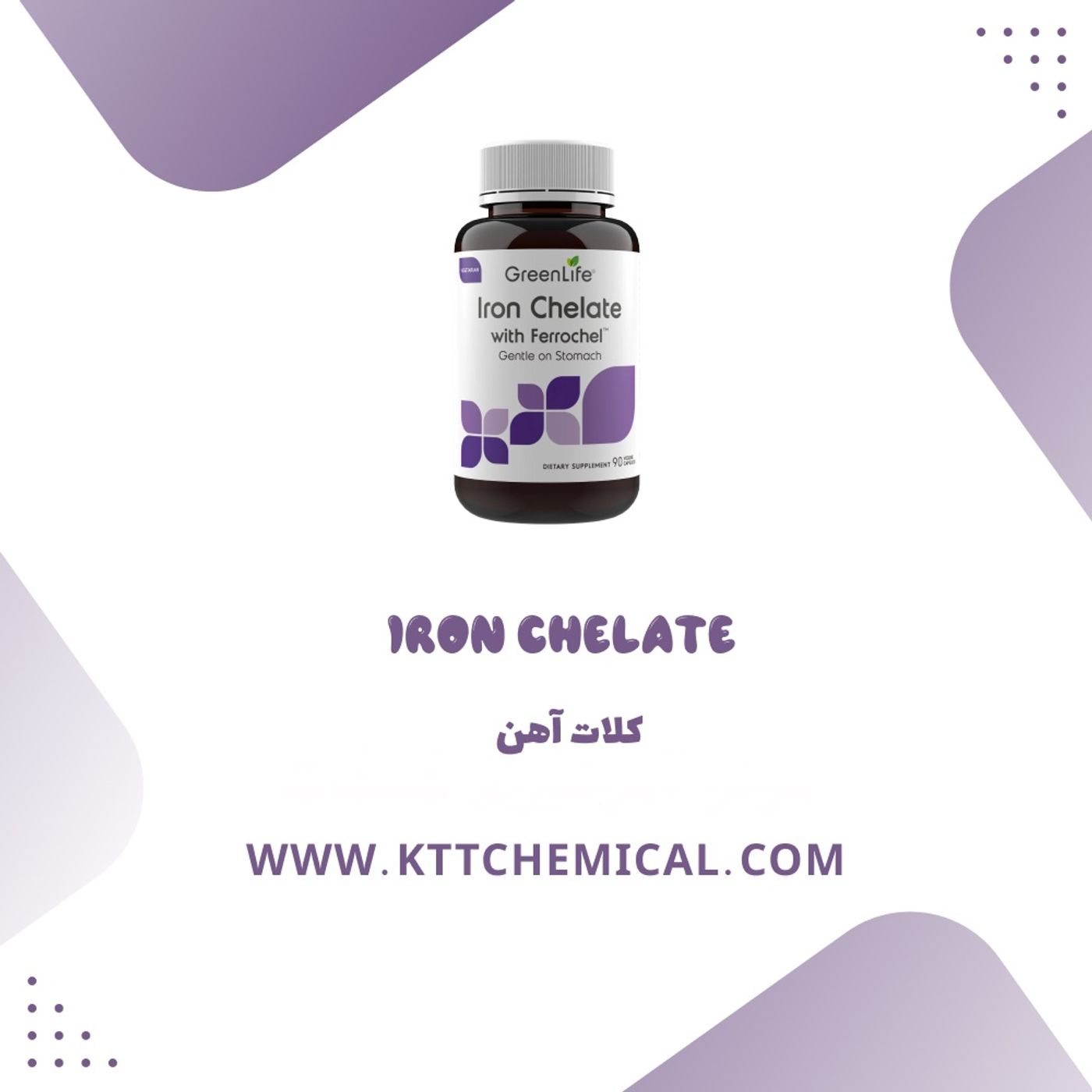 نحوه مصرف صحیح کلات آهن برای جذب بهتر در گیاه