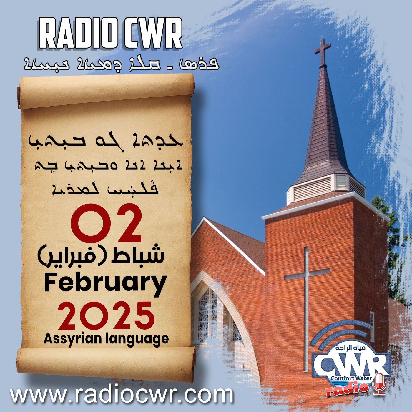 عظة الاحد- ܥܕܬܐ ܓܘ ܒܝܼܬܝܼ 02 شباط (فبراير) البث الآشوري 2025 episode artwork