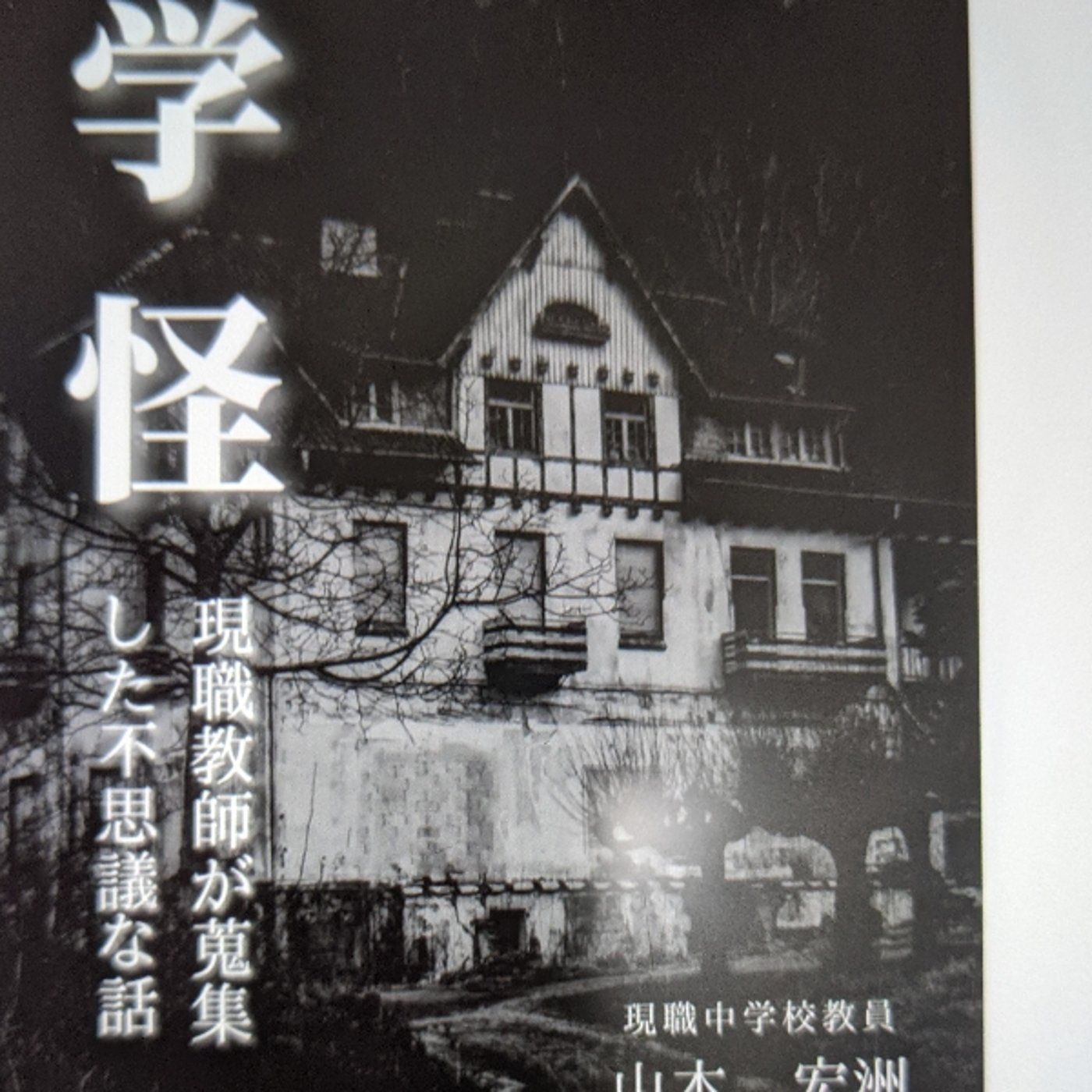 【お礼】Kindle本が読まれています❗ episode artwork