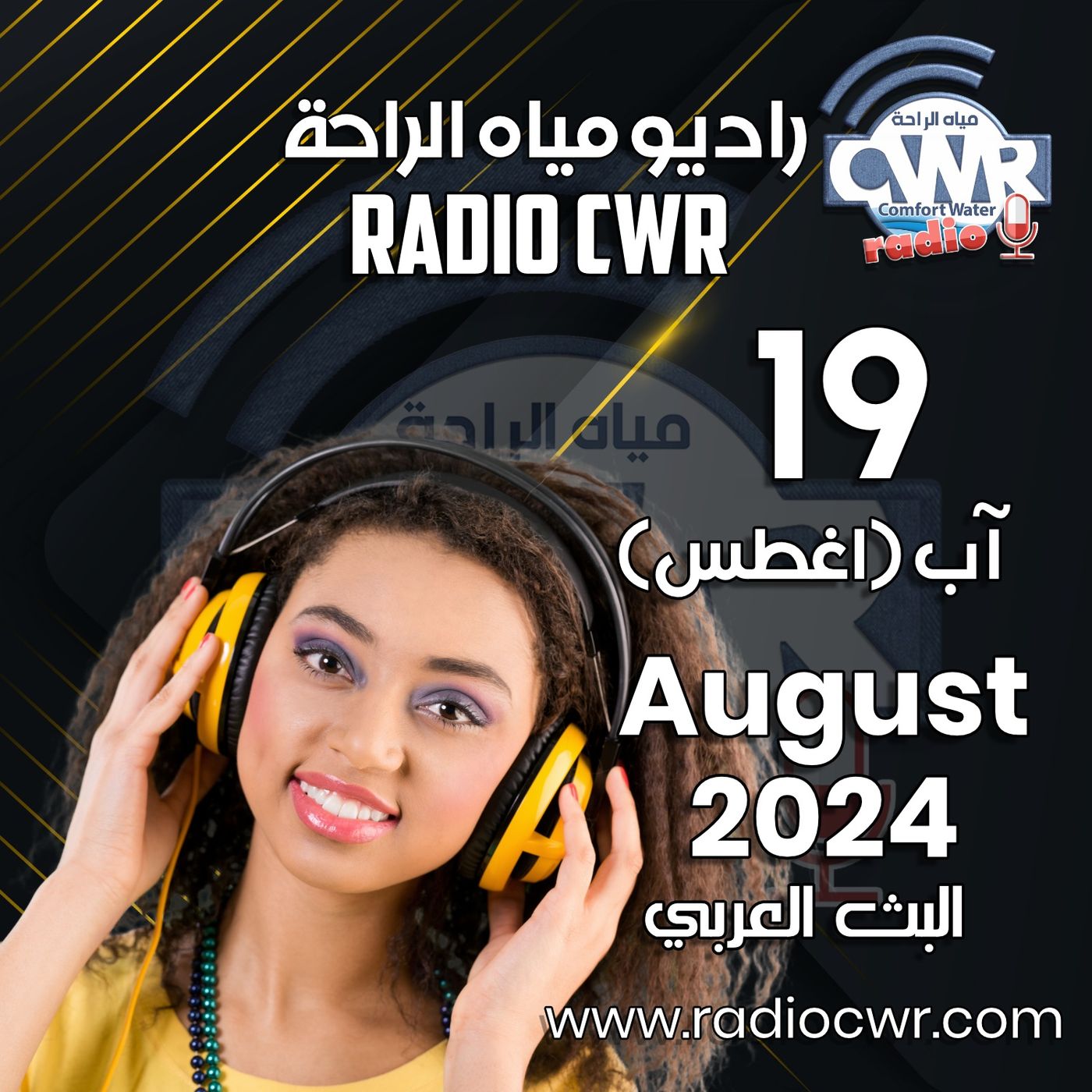 آب ( اغسطس) 19 البث العربي 2024 August episode artwork