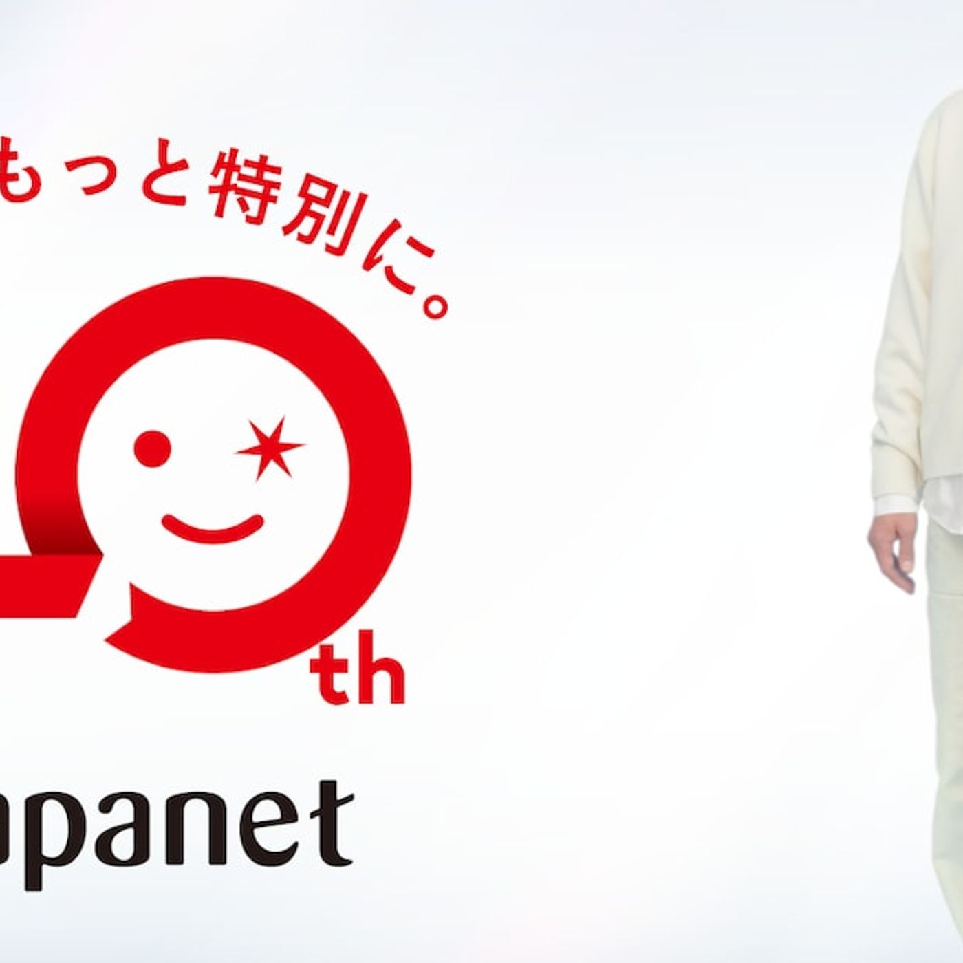 相葉雅紀×ジャパネットCM第2弾、竹内まりやのあの曲が“特別な瞬間”を彩る（動画あり） - 音楽ナタリー episode artwork