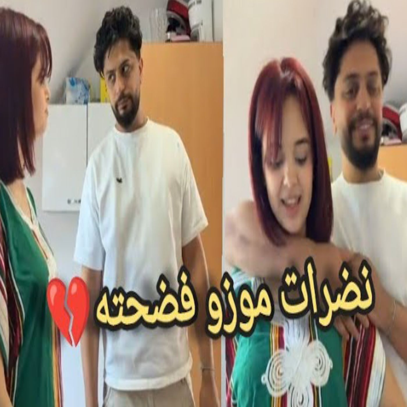 💔🔥 موزو وإيناس.. الموقف يخرج عن السيطرة! 😱❤️ مشاعر قوية بينهما 🥺✨