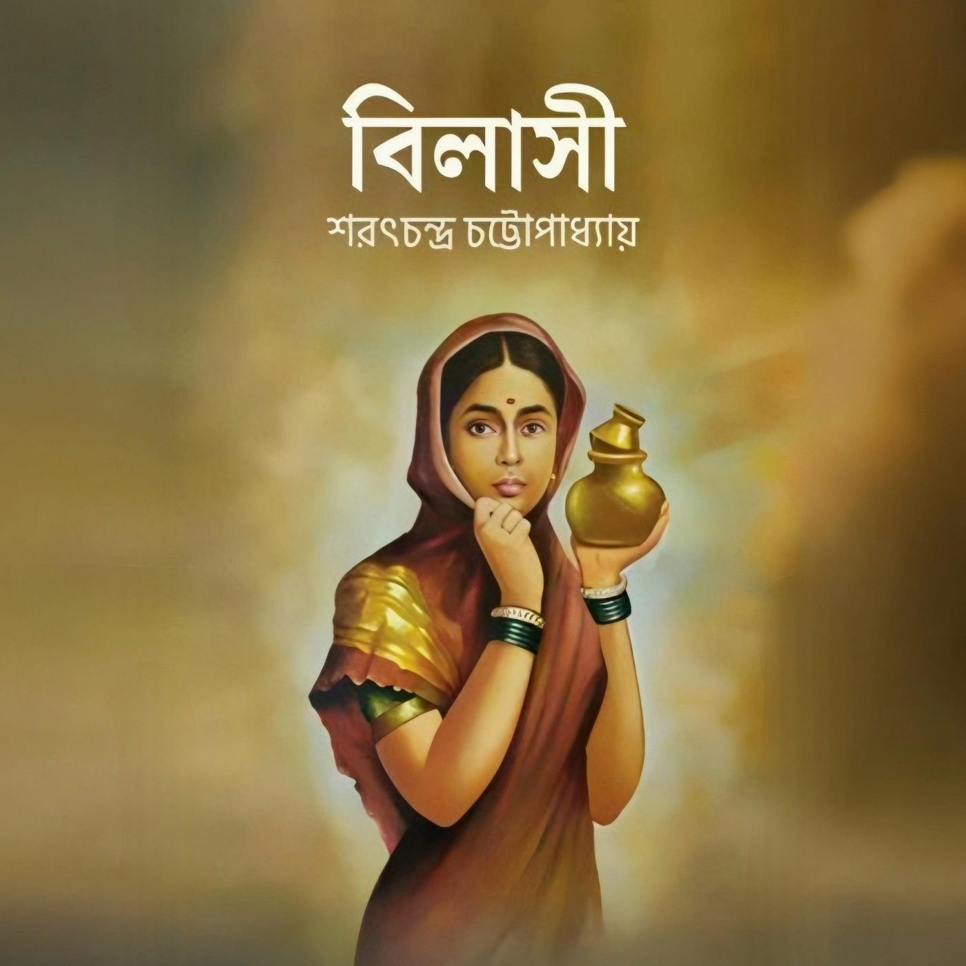 Upokotha - Bengali Audio Stories
