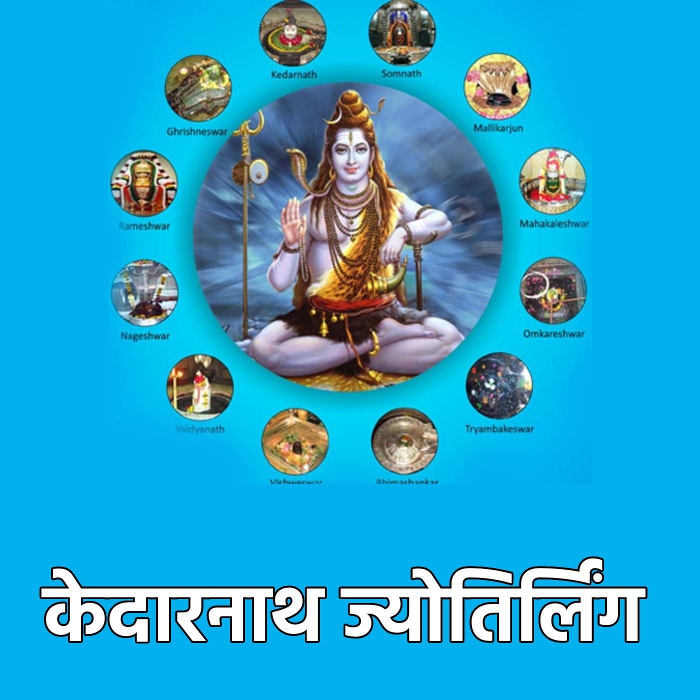 कर्मकथा: समय, देव और सत्य की गाथा (KarmaCast: Tales of Time, Gods & Truth)