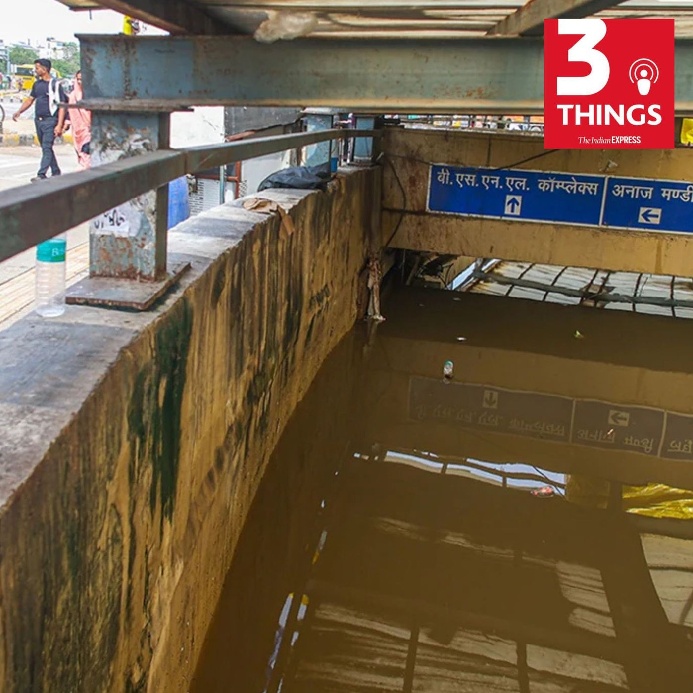 Why Gurgaon floods, India's inequality, and V S Achuthanandan passes away