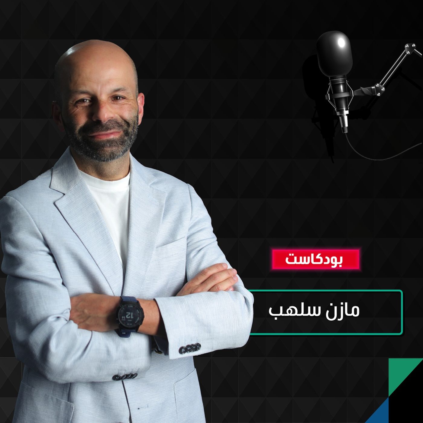 مازن سلهب: أسهم شركات التكنولوجيا تعاني التضخم السعري وتتجه نحو مسار تصحيحي