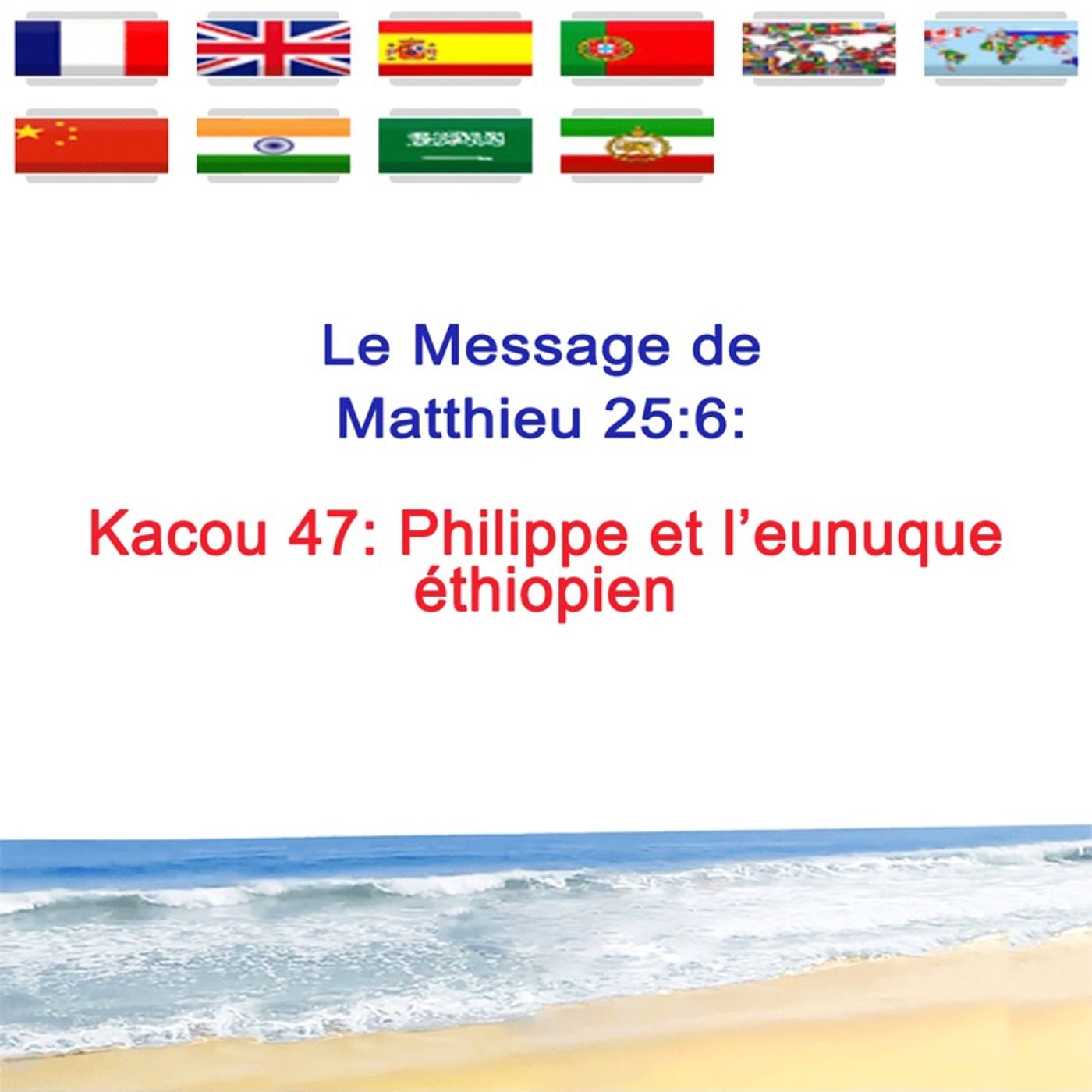KACOU_47_Philippe_et_l-eunuque_ethiopien episode artwork