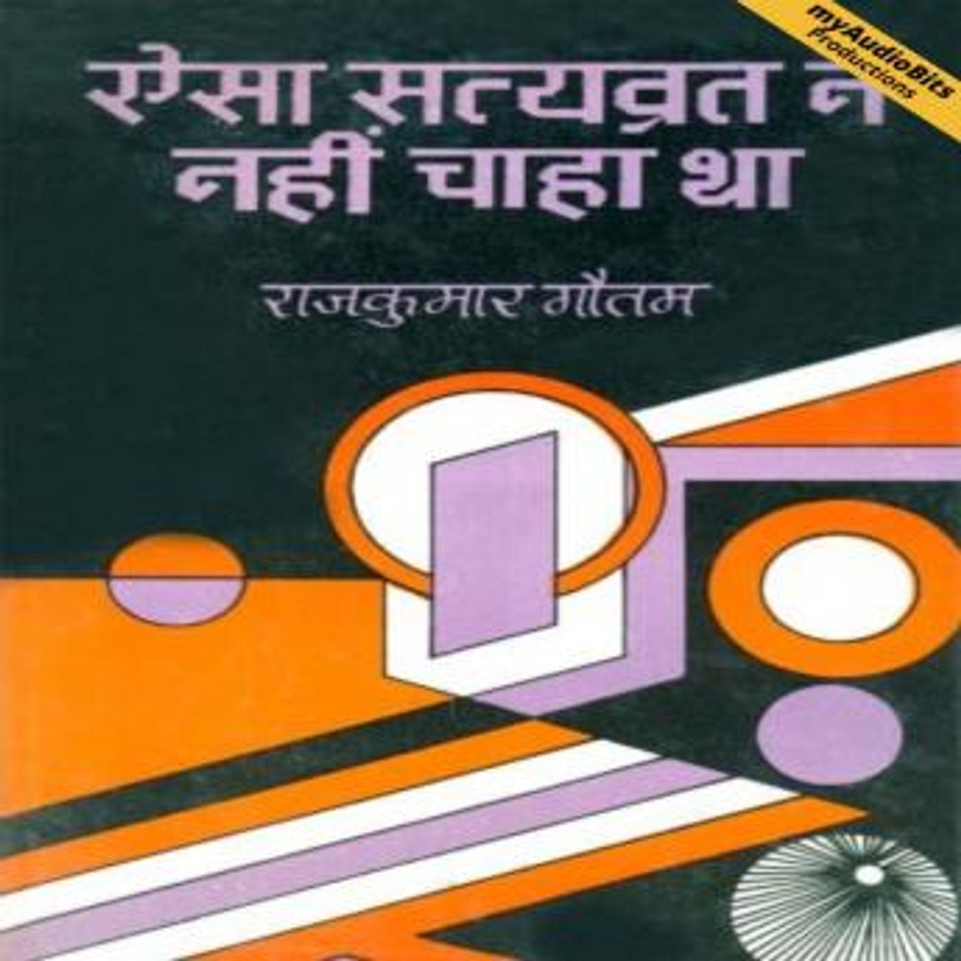 Get Latest Full Audiobooks in Fiction, Drama