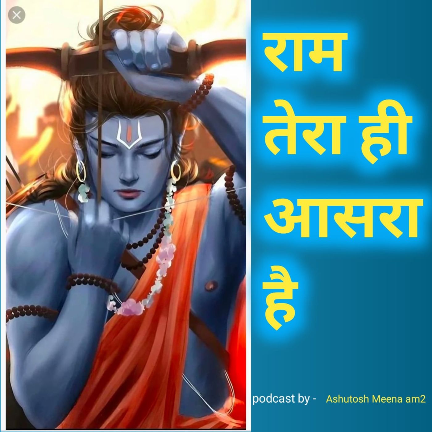 Ashutosh Meena Am2