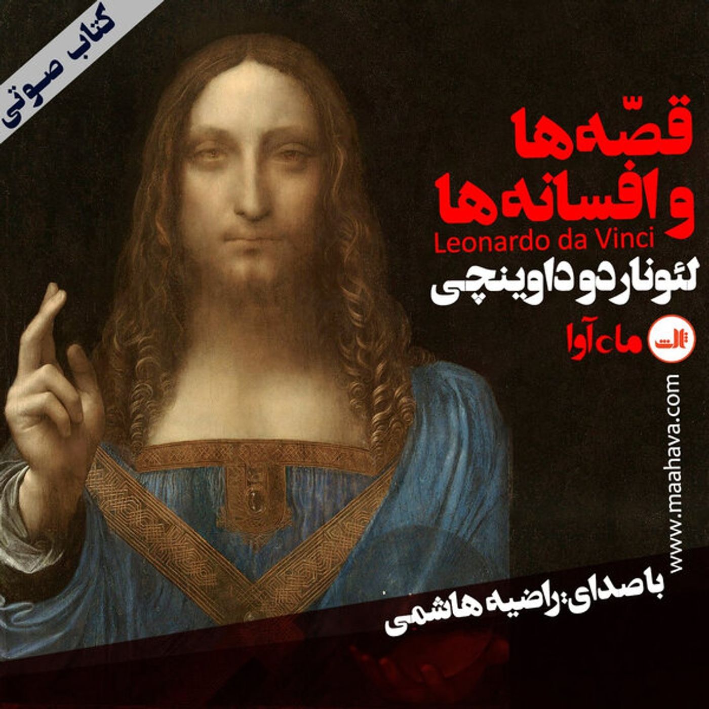 قصه‌ها و افسانه‌ها - بخش ۱ episode artwork