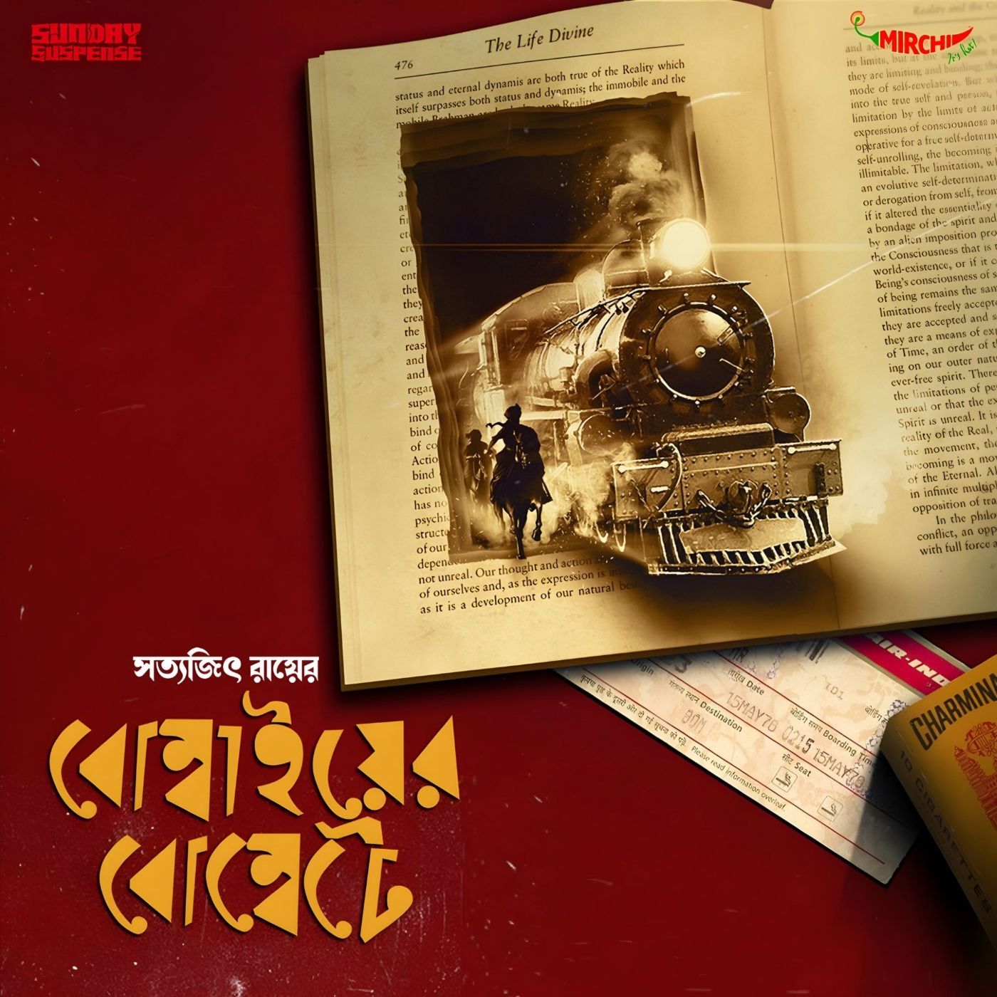 ফেলুদা - বোম্বাইয়ের বোম্বেটে