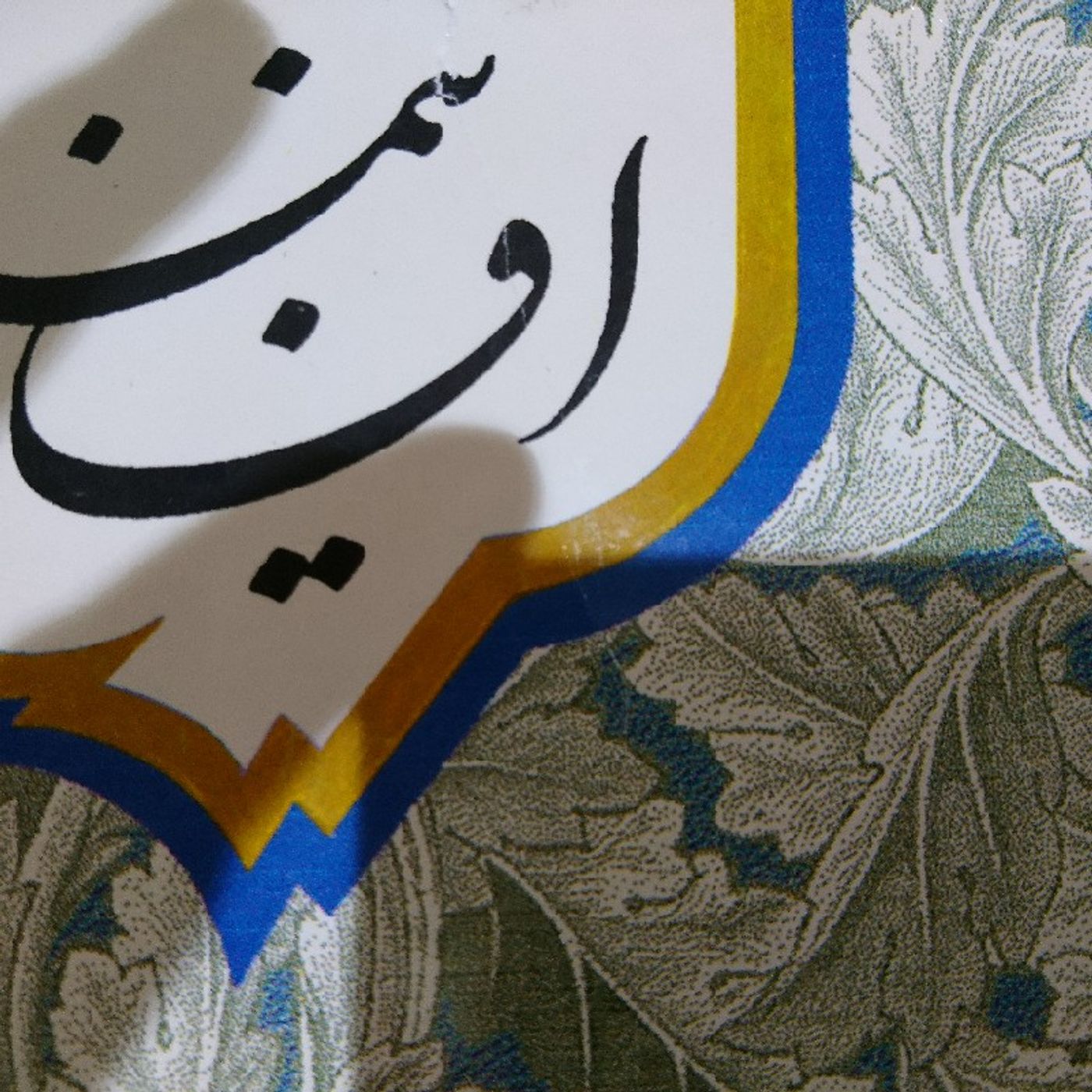 افسانه... نیما یوشیج...دکلمه و اجرا :مهدی اصفهانی episode artwork