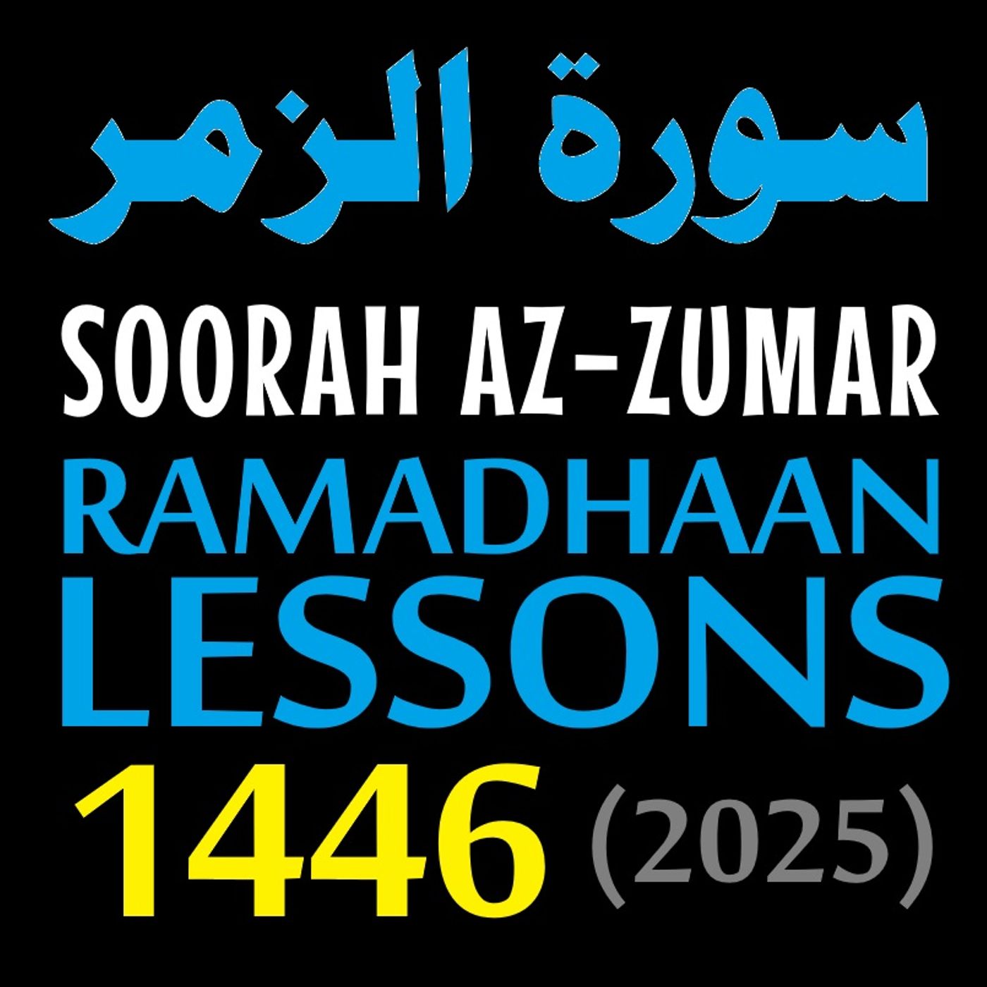 1446 (2025) Ramadhaan Lessons 1446 (2025) Ramadhaan Lessons
