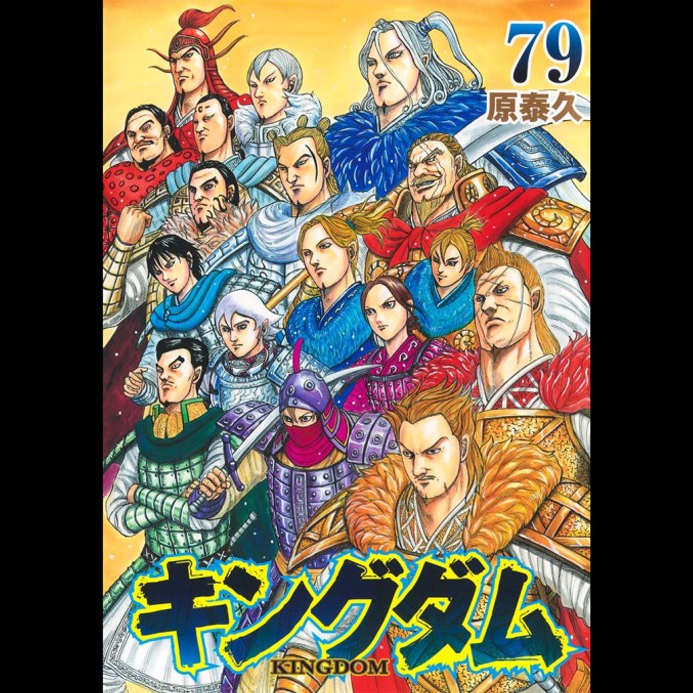 Yasuhisa Hara’s ‘Kingdom’ Vol. 79 Tops Billboard Japan Book Hot 100 for Second Week