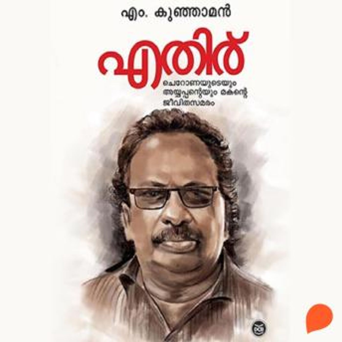 Top Full Audiobooks in Biography & Memoir, Memoirs