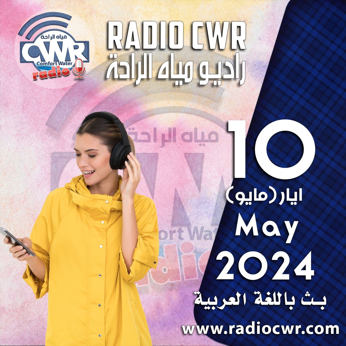 ايار( مايو) 10 البث العربي 2024 May episode artwork