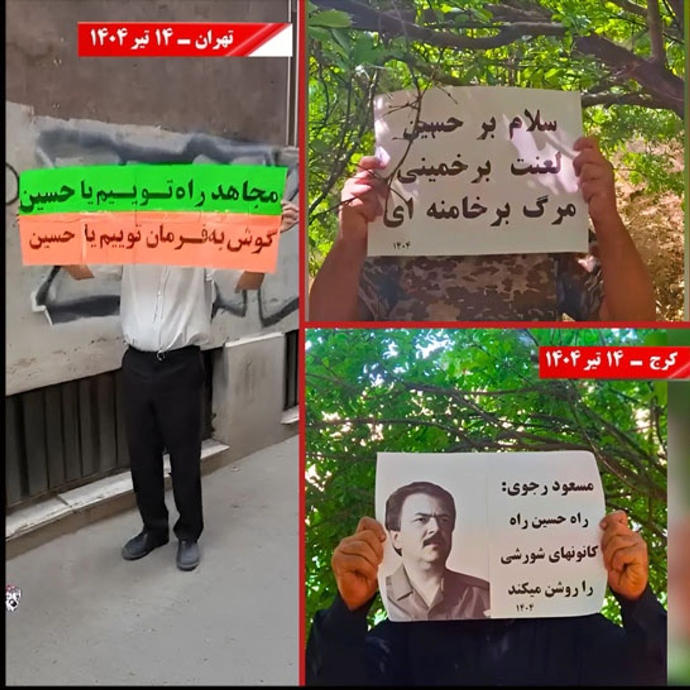 در شهرهای میهن؛ «حکومت یزیدی سرنگون»