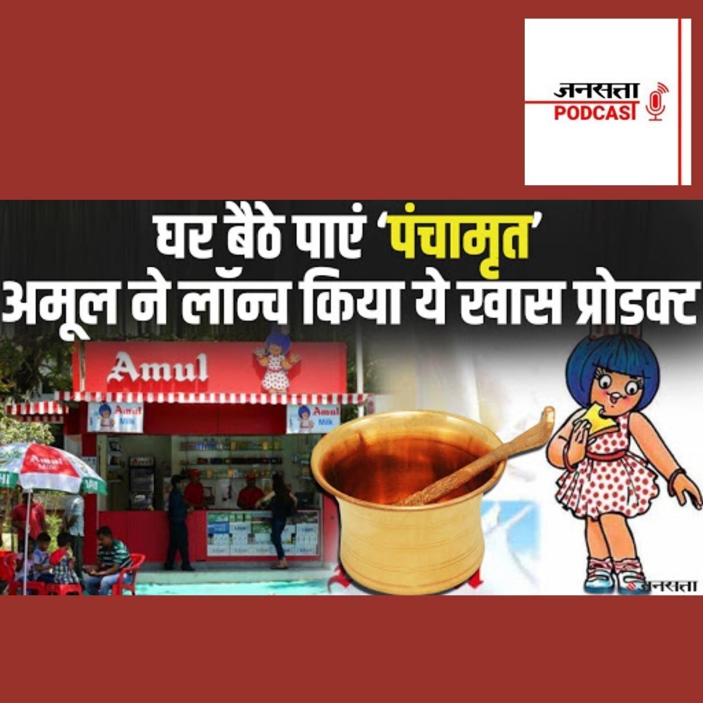 Jansatta Hindi Podcast