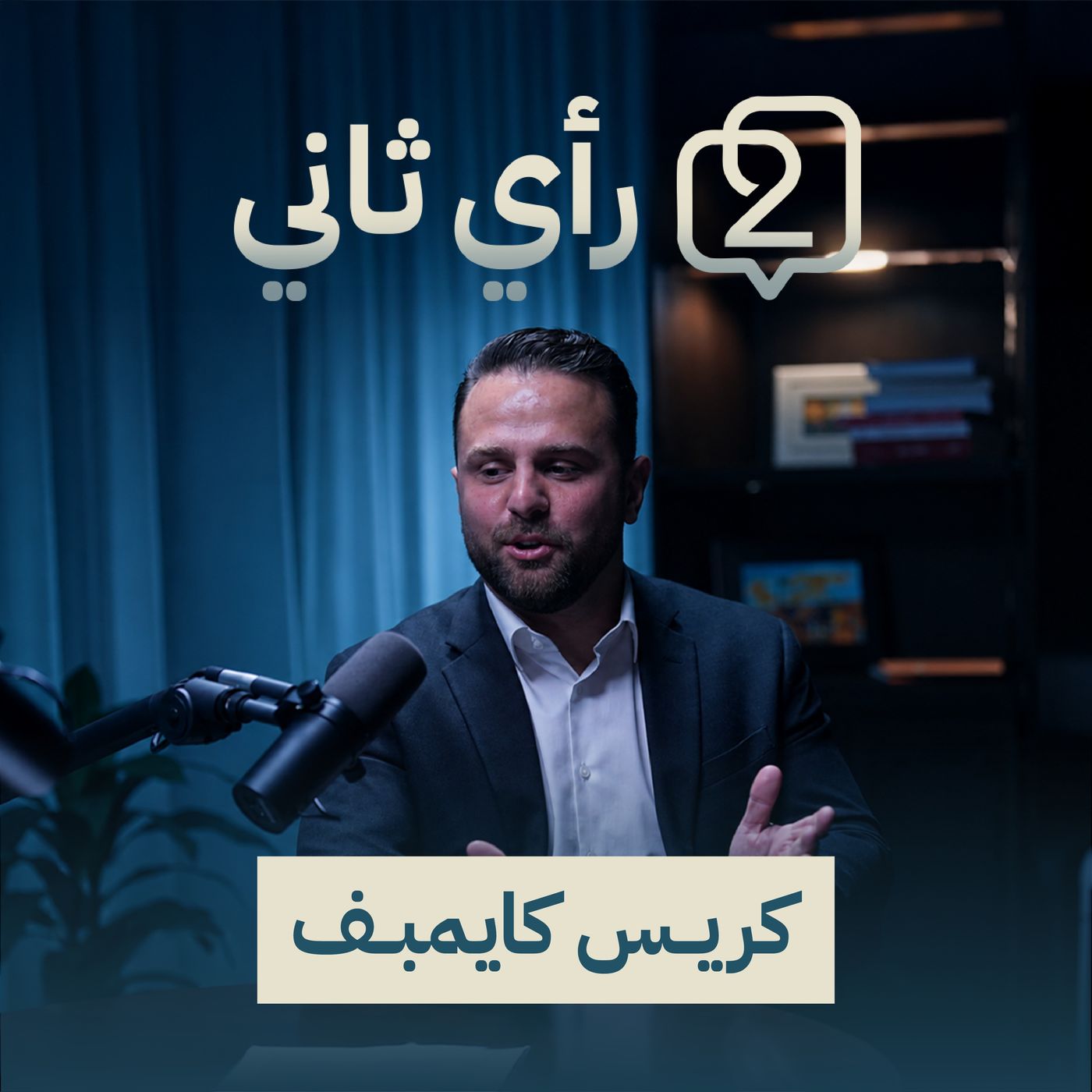 النمو أم القيمة؟ أيهما أهم لشركتك؟