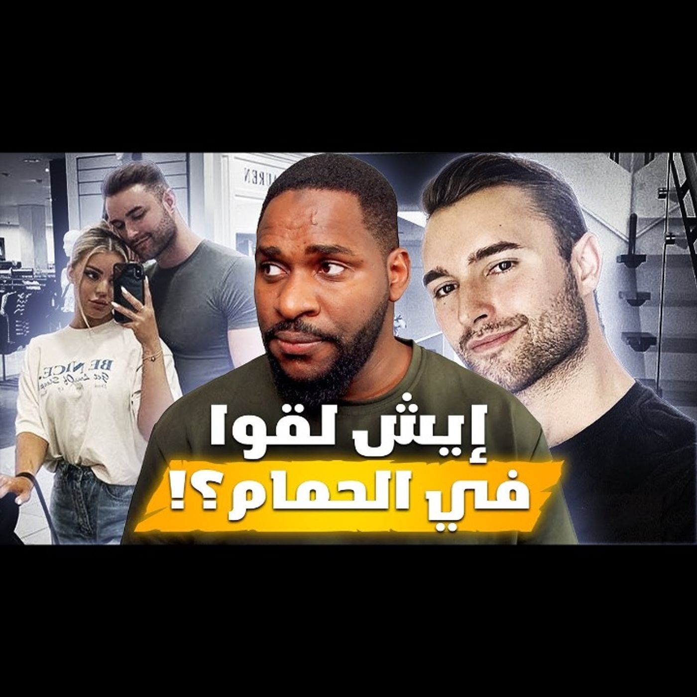 أكثر قضية فيها خبث ونجاسة بشكل غير طبيعي episode artwork