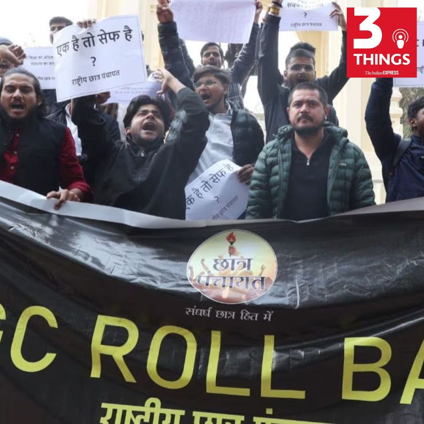 SC stays new UGC rules, what Gita Gopinath meant, and Anil Ambani group probe SC stays new UGC rules, what Gita Gopinath meant, and Anil Ambani group probe