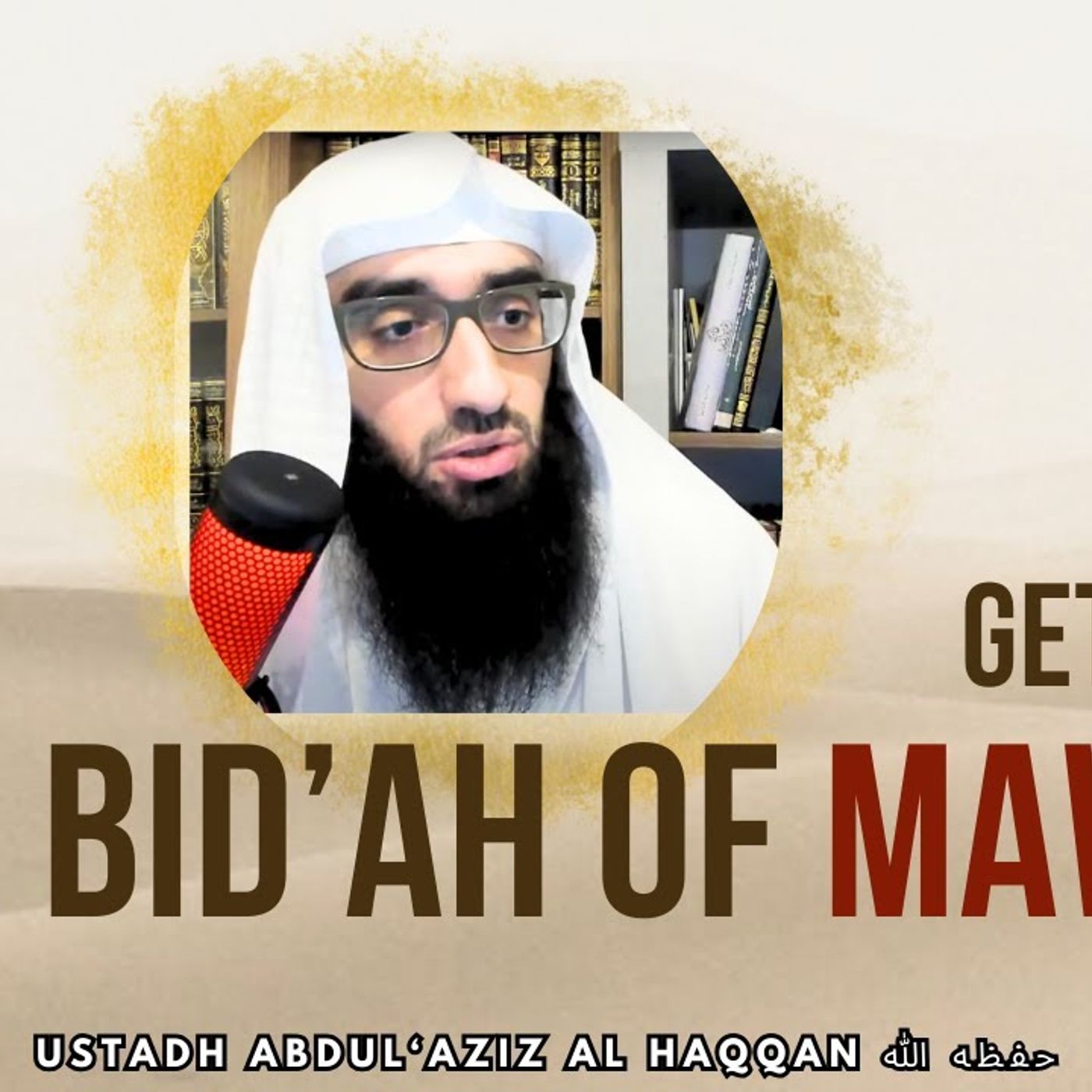 Get RID of the Bidah of MAWLID | Ustadh AbdulAziz Al-Haqqan حفظه الله episode artwork
