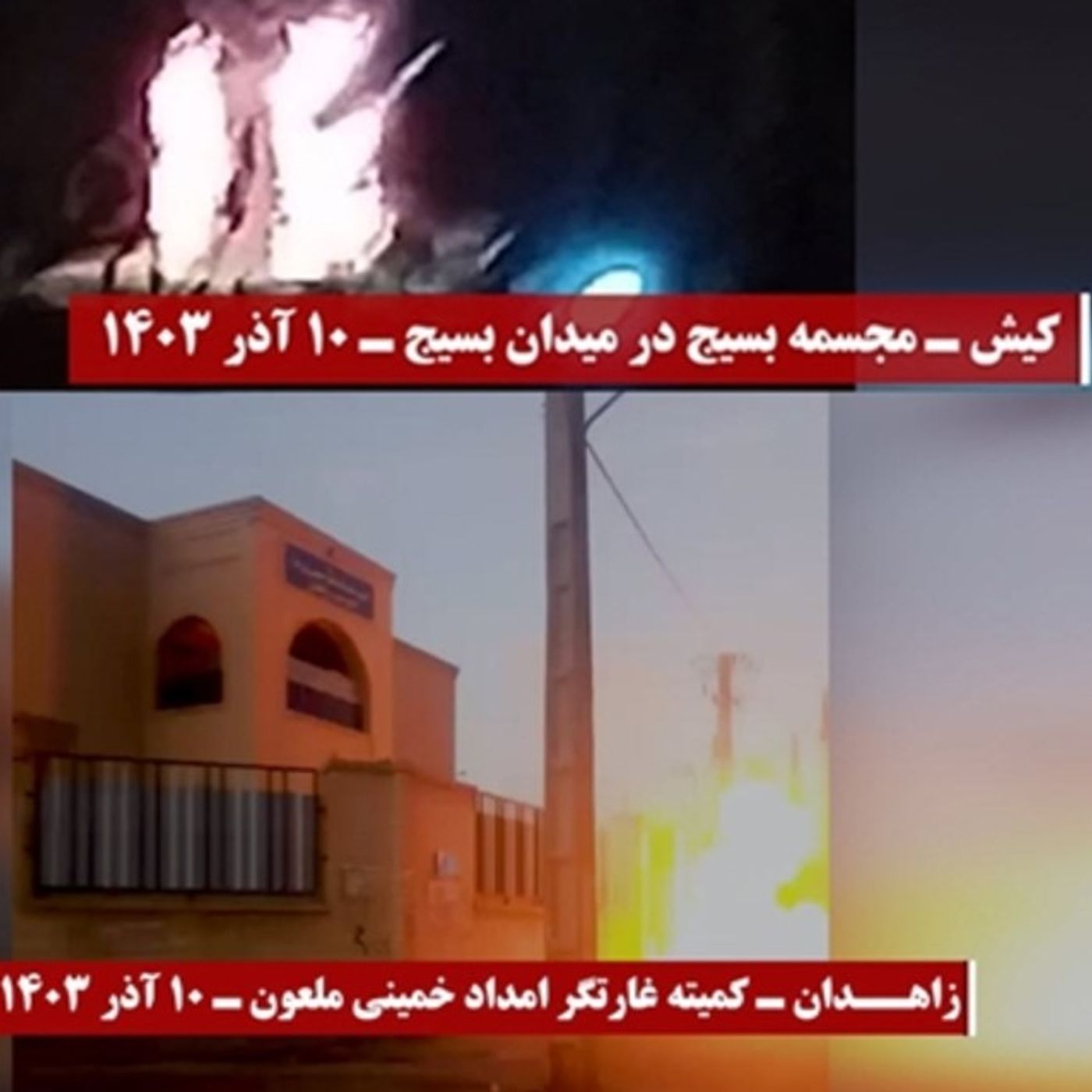 سلسله عملیات شورشگران در پاسخ به اعدامها