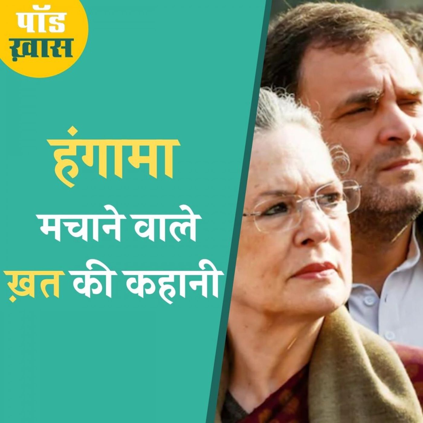 कांग्रेस CWC की मीटिंग में क्या क्या हुआ, इनसाइड स्टोरी episode artwork
