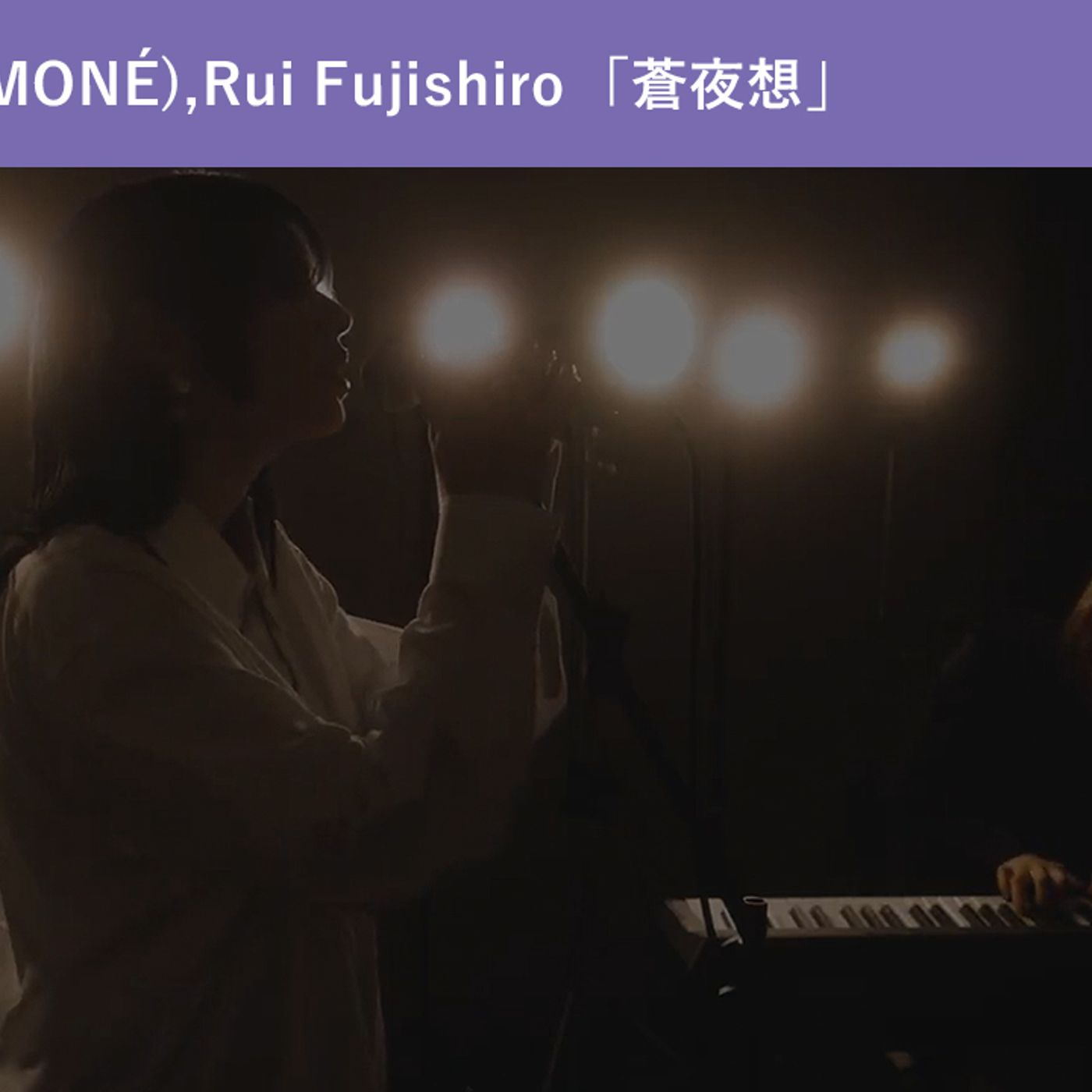 【オリジナル動画】MioN (ANEMONÉ),Rui Fujishiro 「蒼夜想」ー Real Sound Live Vol.15 episode artwork