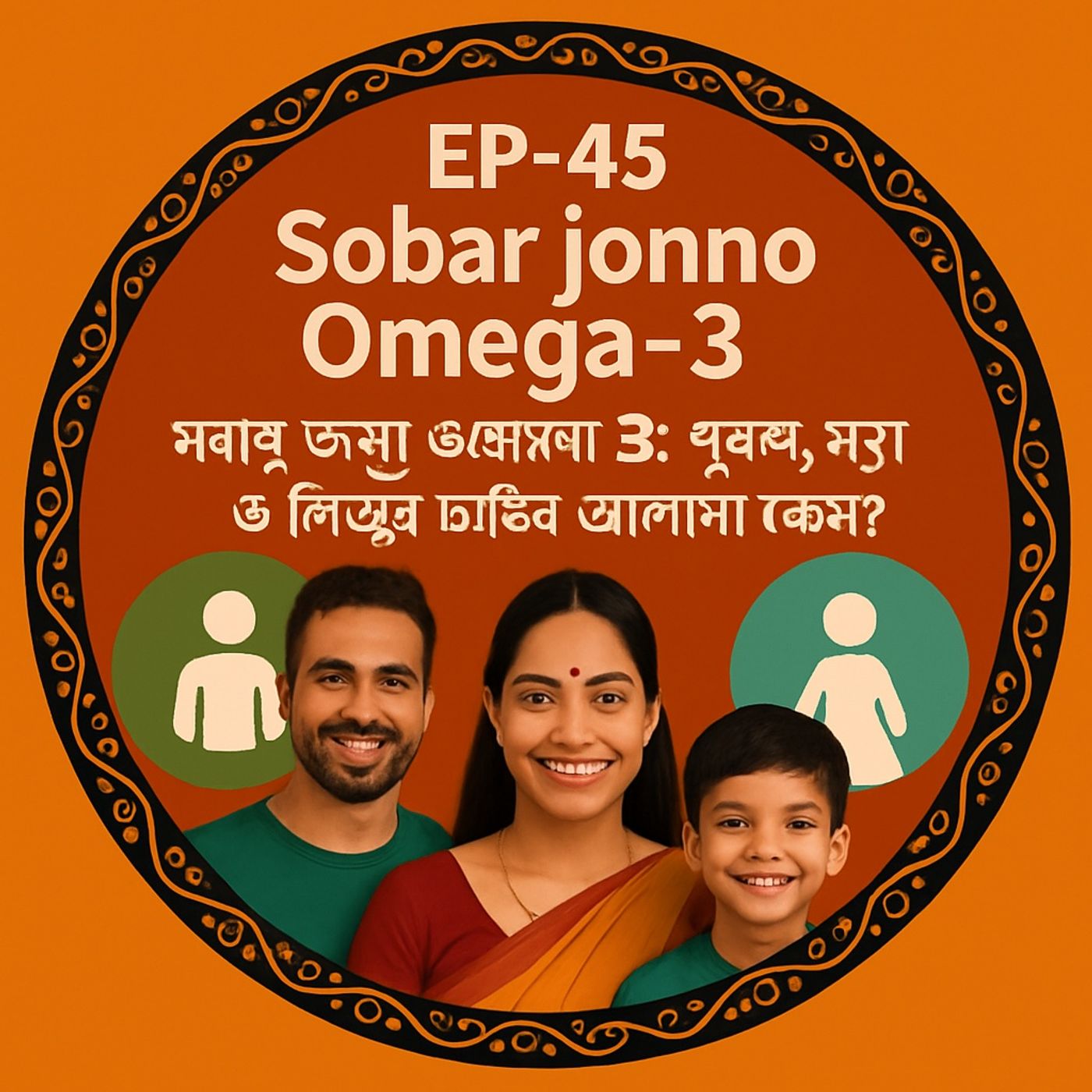 Jontrona  Tonic: The Omega-3 Kitchen( জন্ত্র টনিক: ওমেগা-৩ রান্নাঘর)