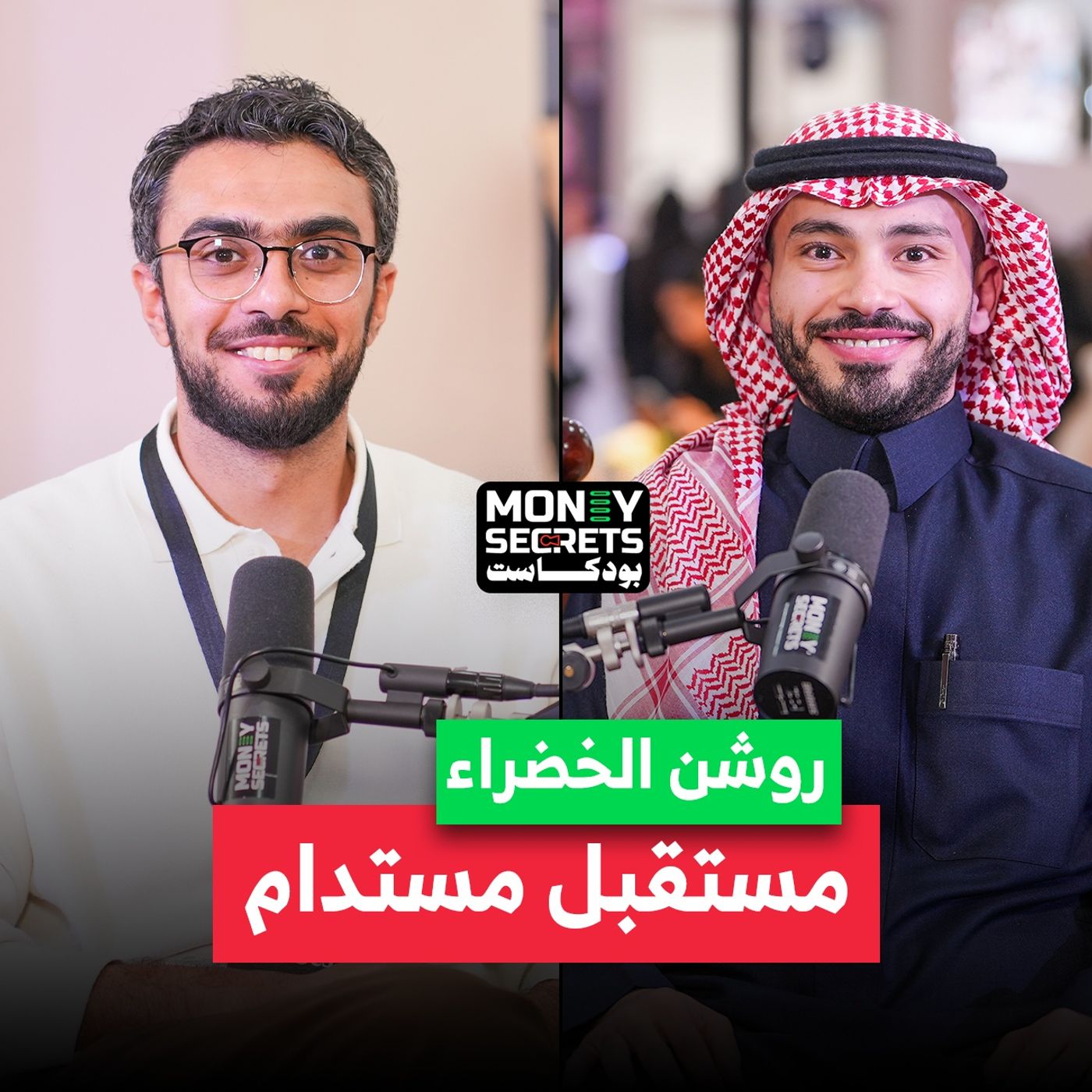 رؤية 2030.. السعودية تتحول إلى مدن خضراء.. ما هي أهم ركائز التحول؟