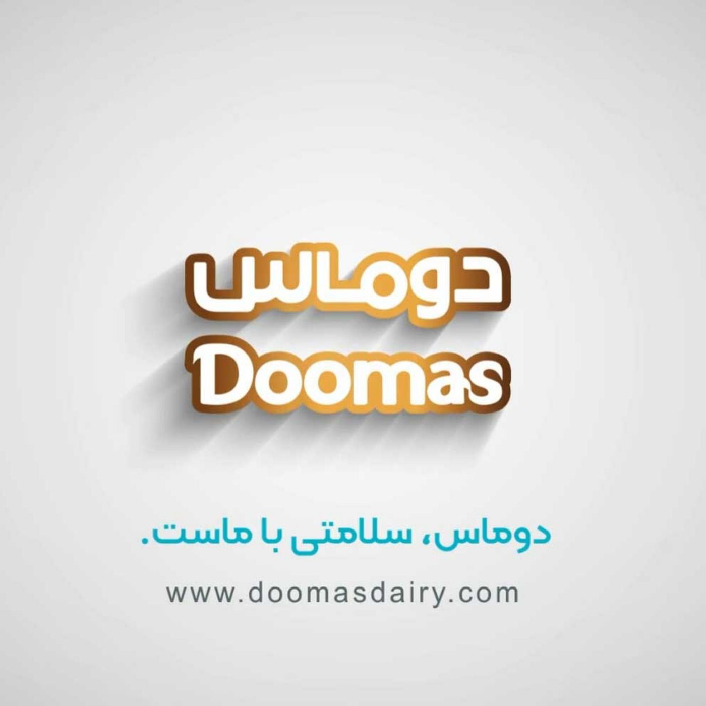 Doomas Radio | رادیو دوماس podcast artwork