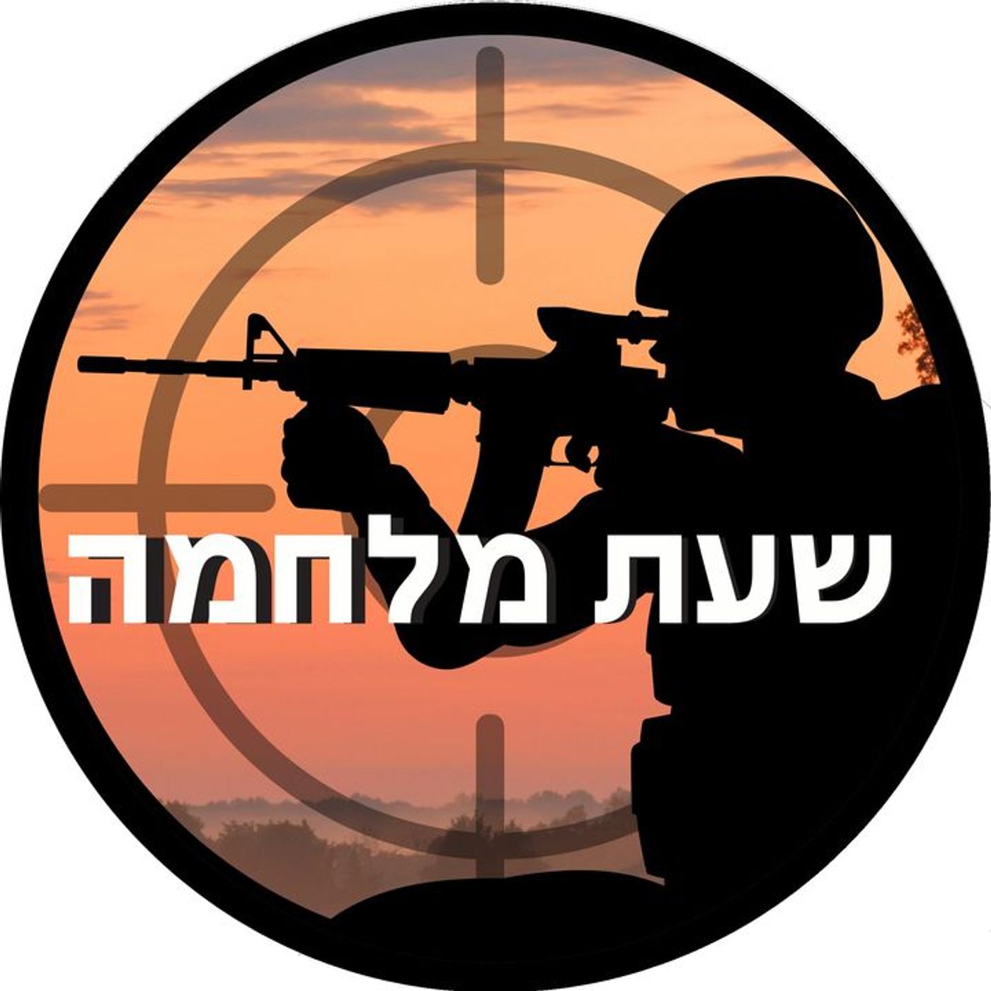 רקע אדום – יוסף שגיא, יוסיטו ,מבצע קדש 1956 [שעת מלחמה]
