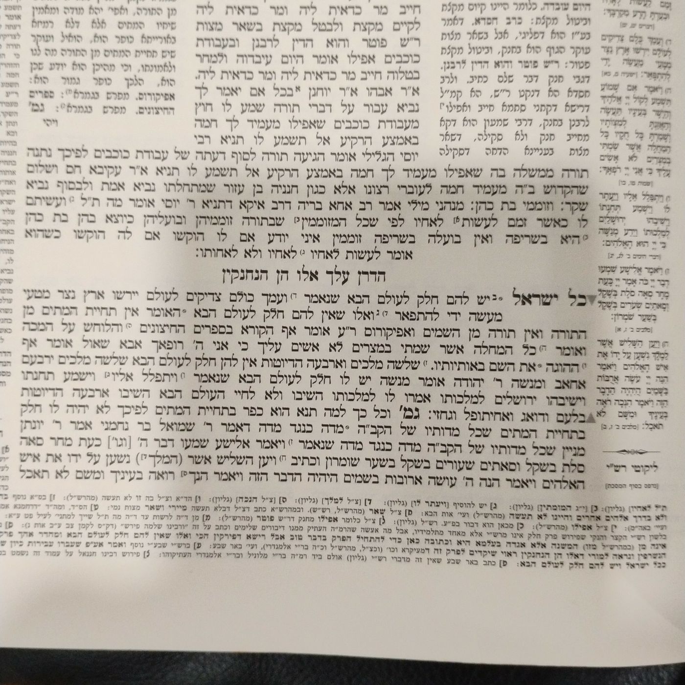 Torah With Simcha