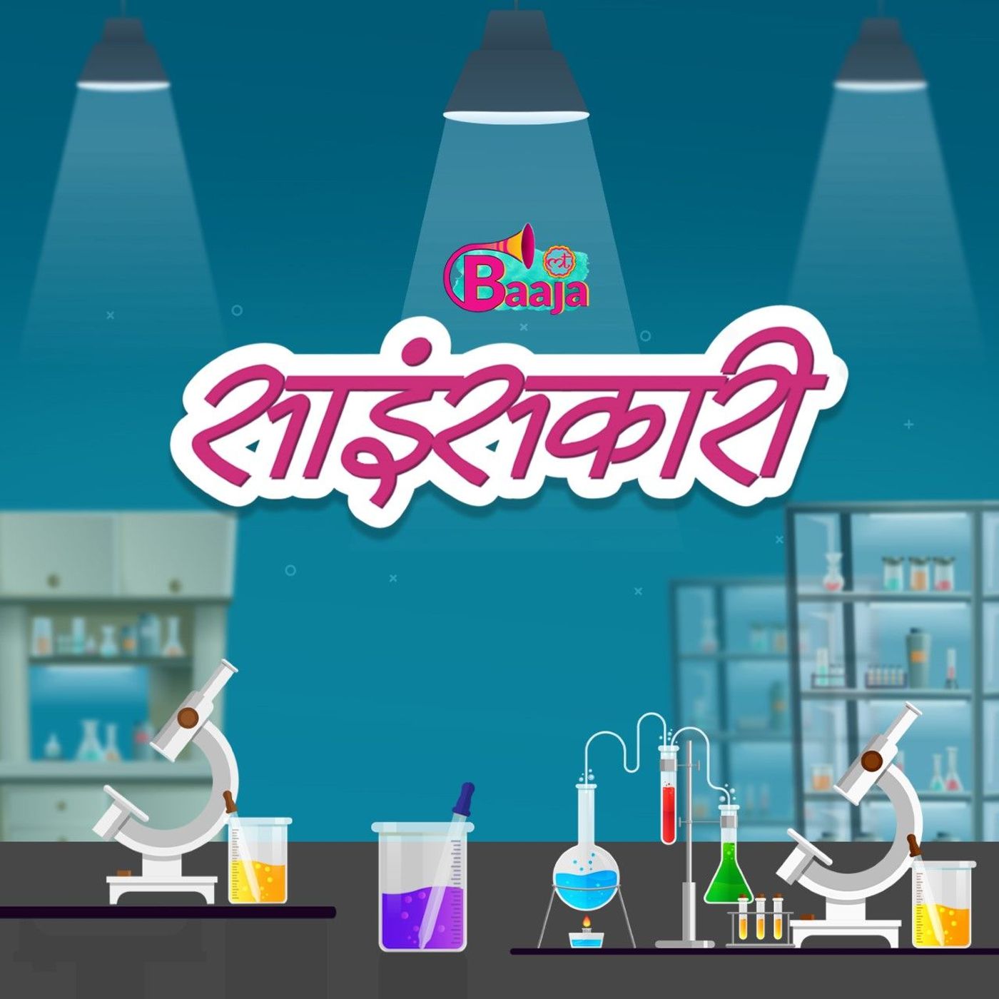 करंट की एक समस्या आपका पानी गर्म कर देती है: Ep 55