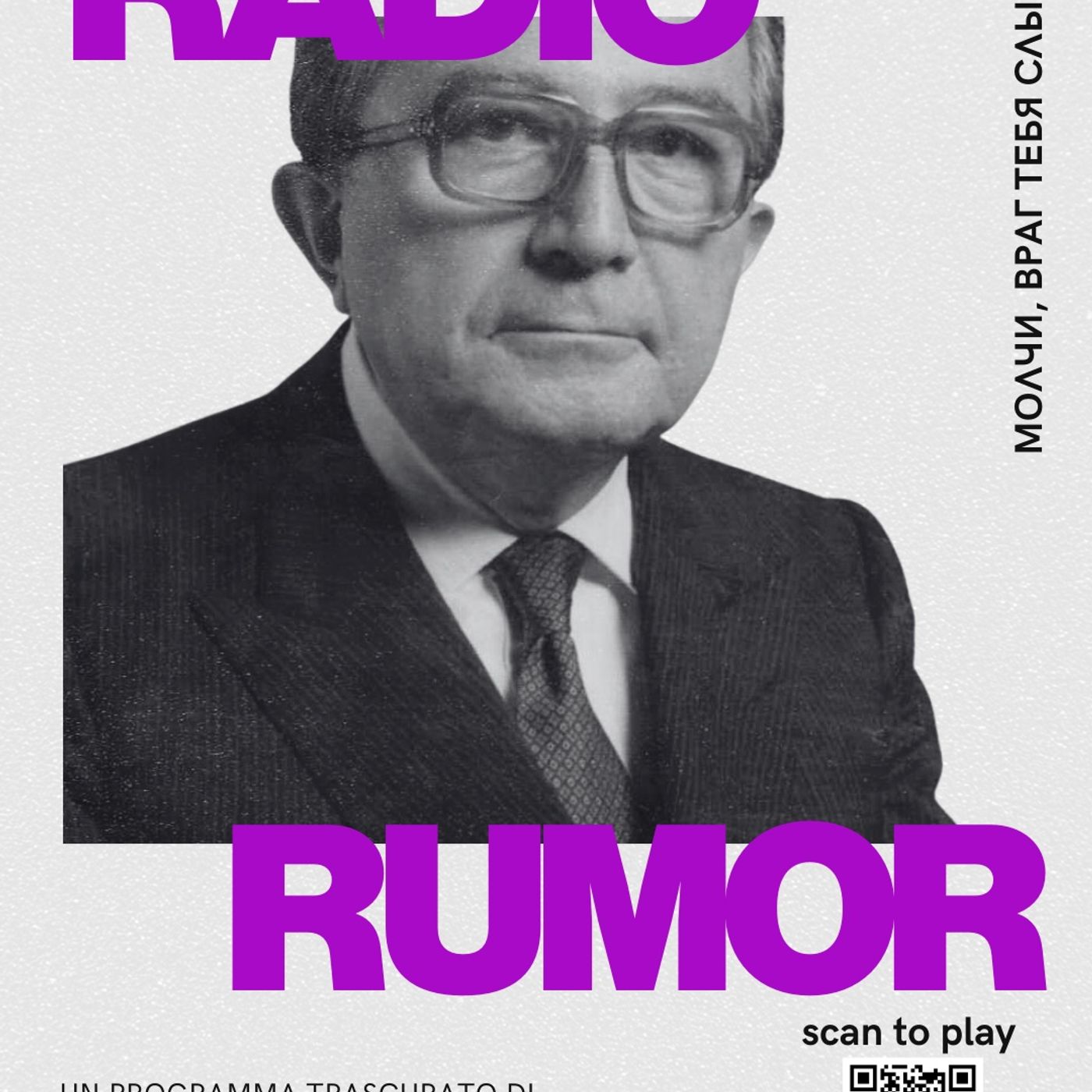 Radio Rumor: ep. 3 episode artwork