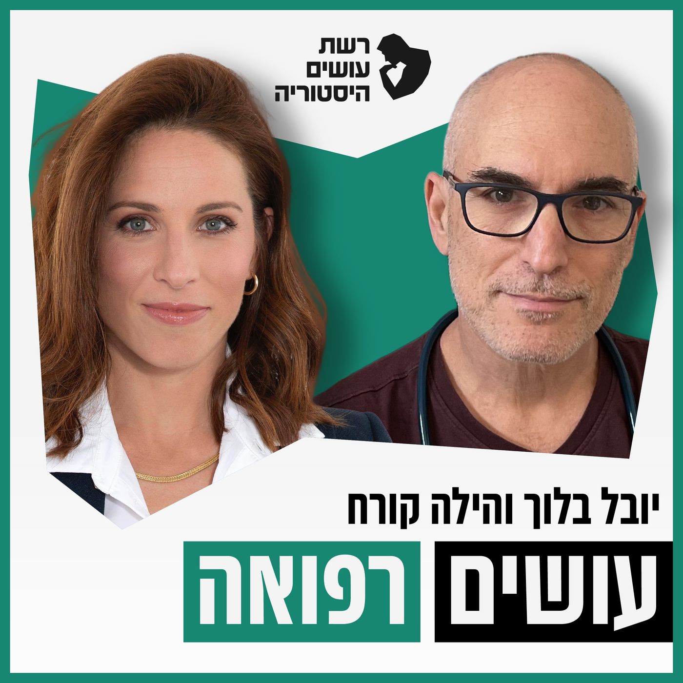 קפאין: הסם שמתדלק את האנושות [עושים רפואה]