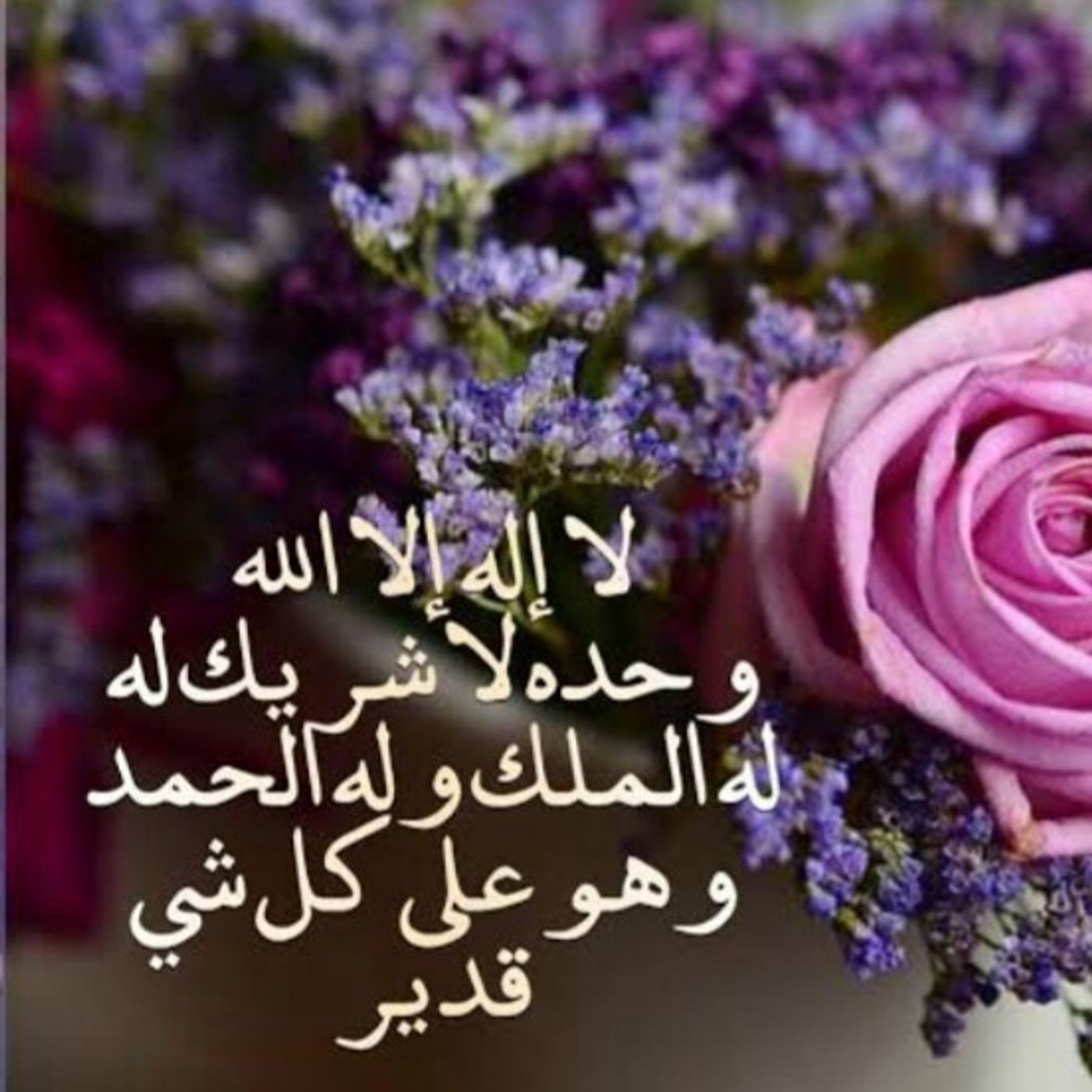 O' Allah Increase Me In Knowledge