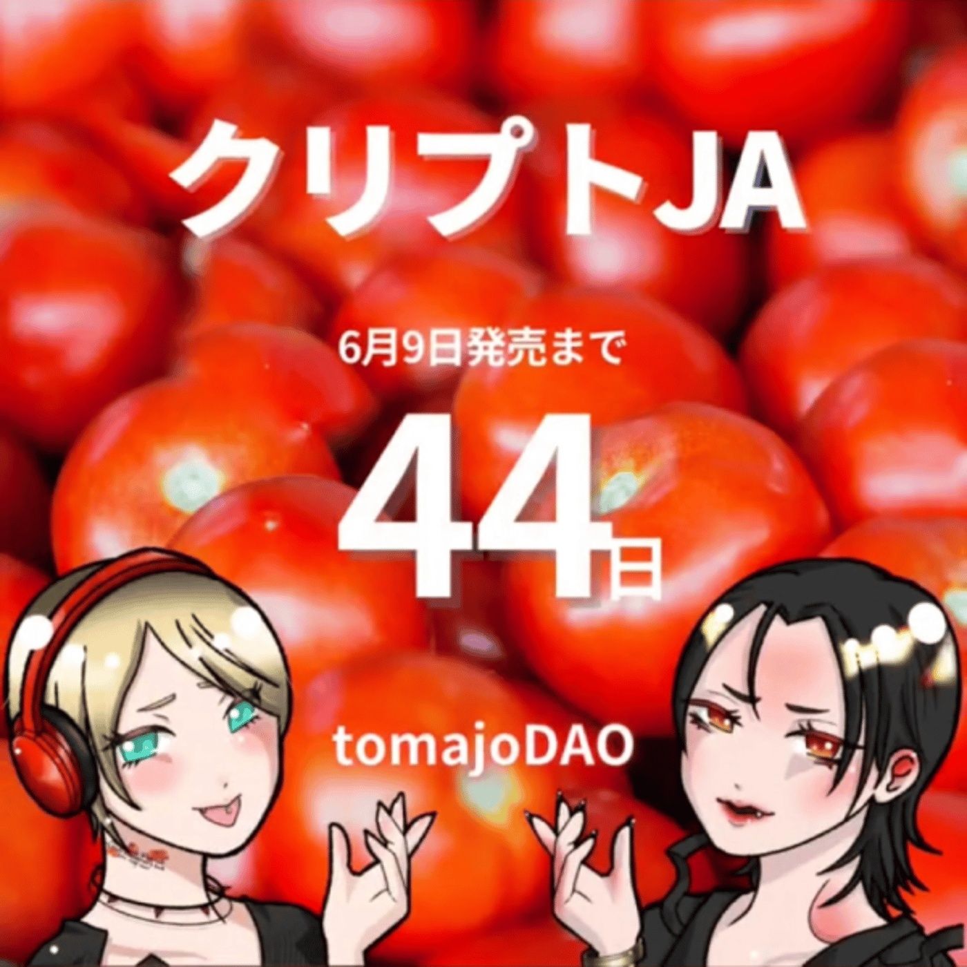 つがおのお昼休みLIVE オススメの本はありますか？